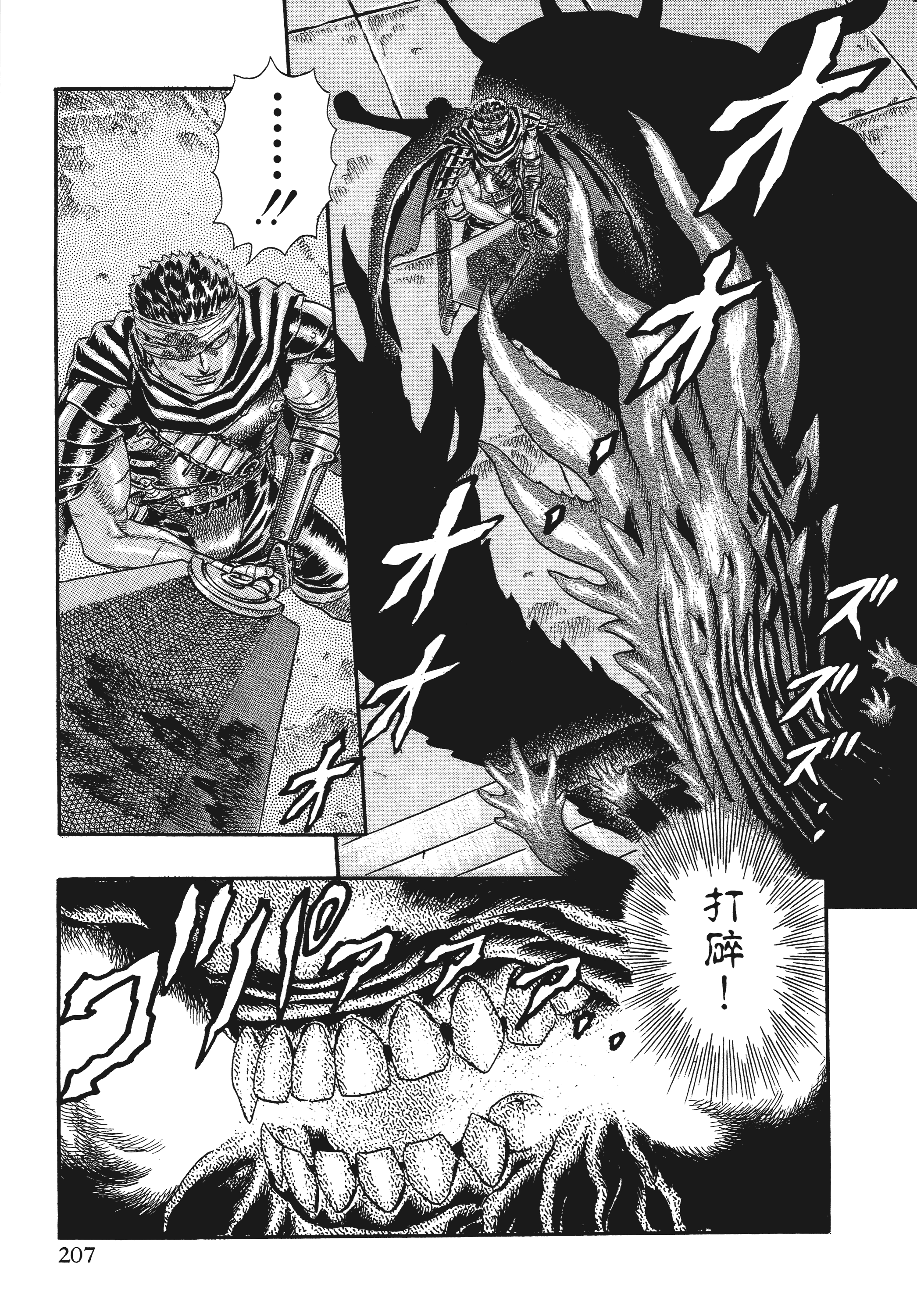 Page 203