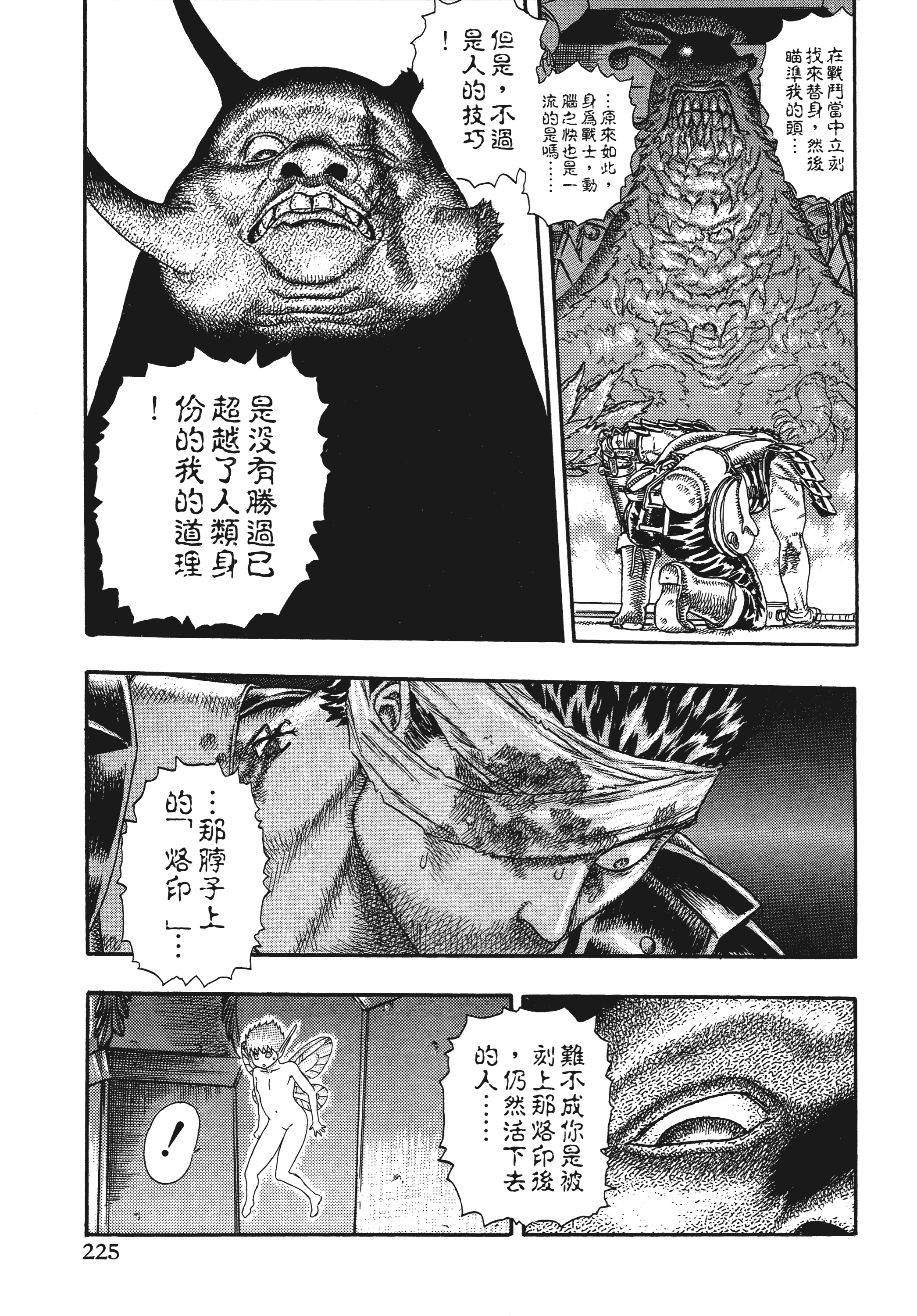 Page 221