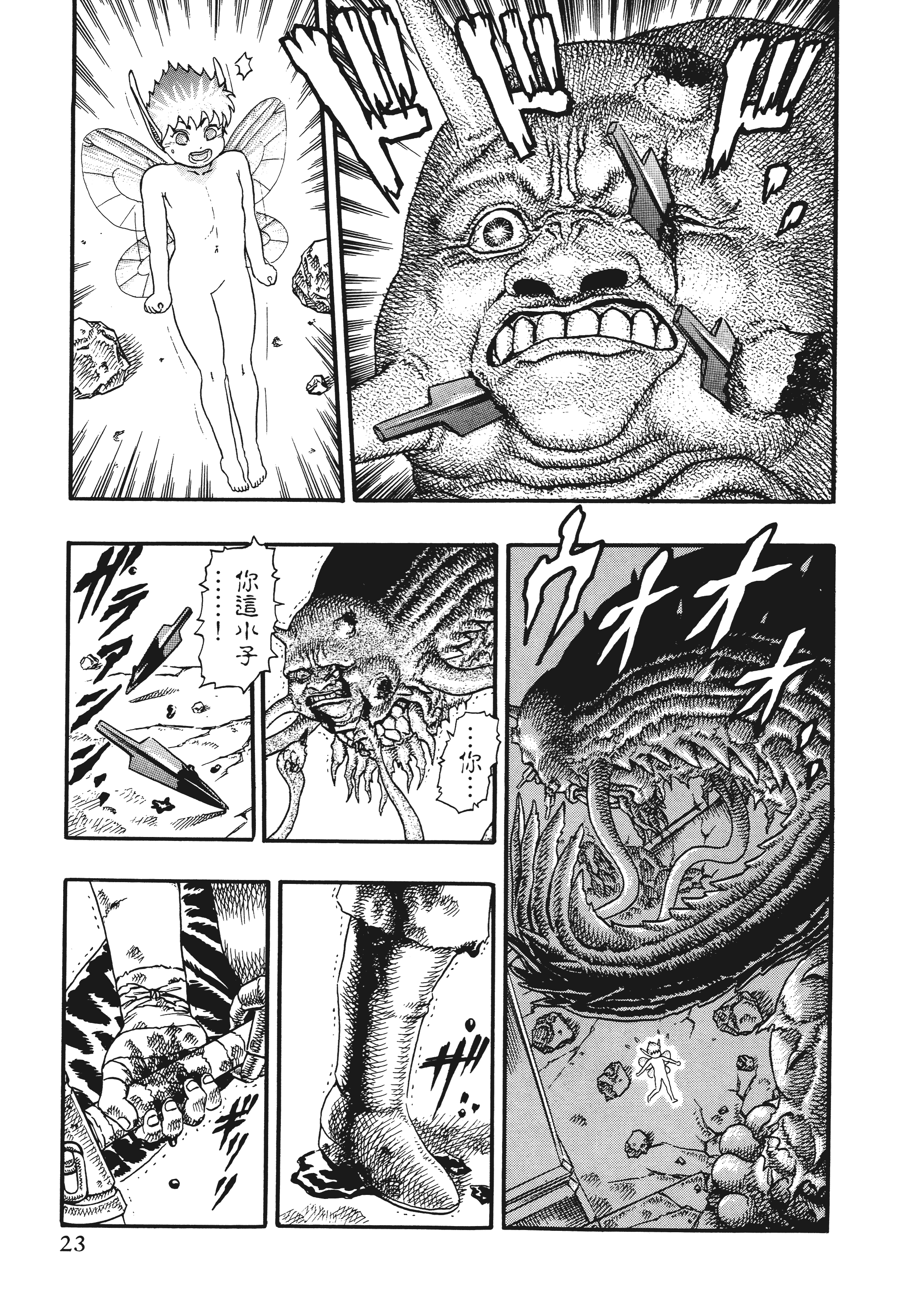 Page 23