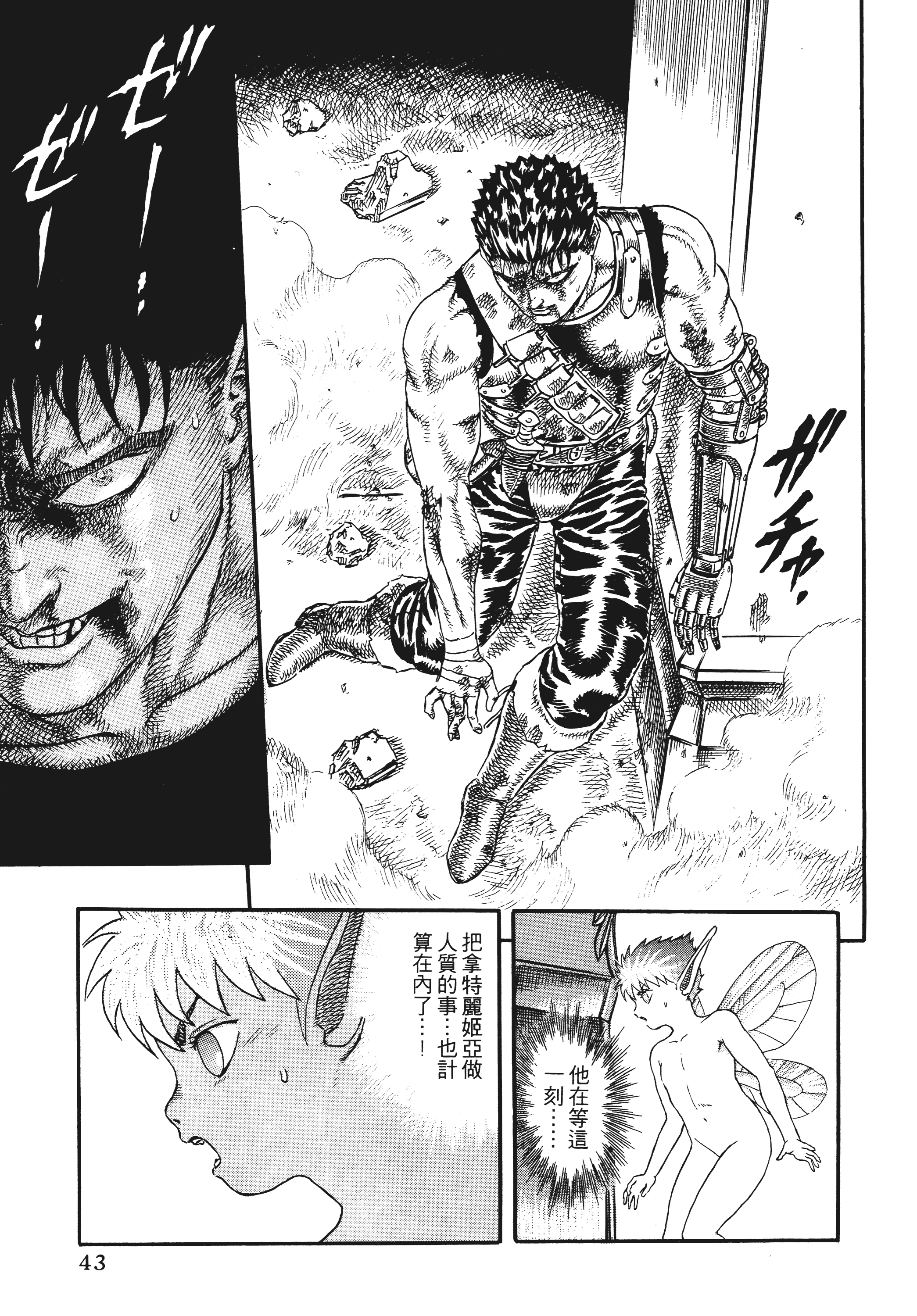 Page 43