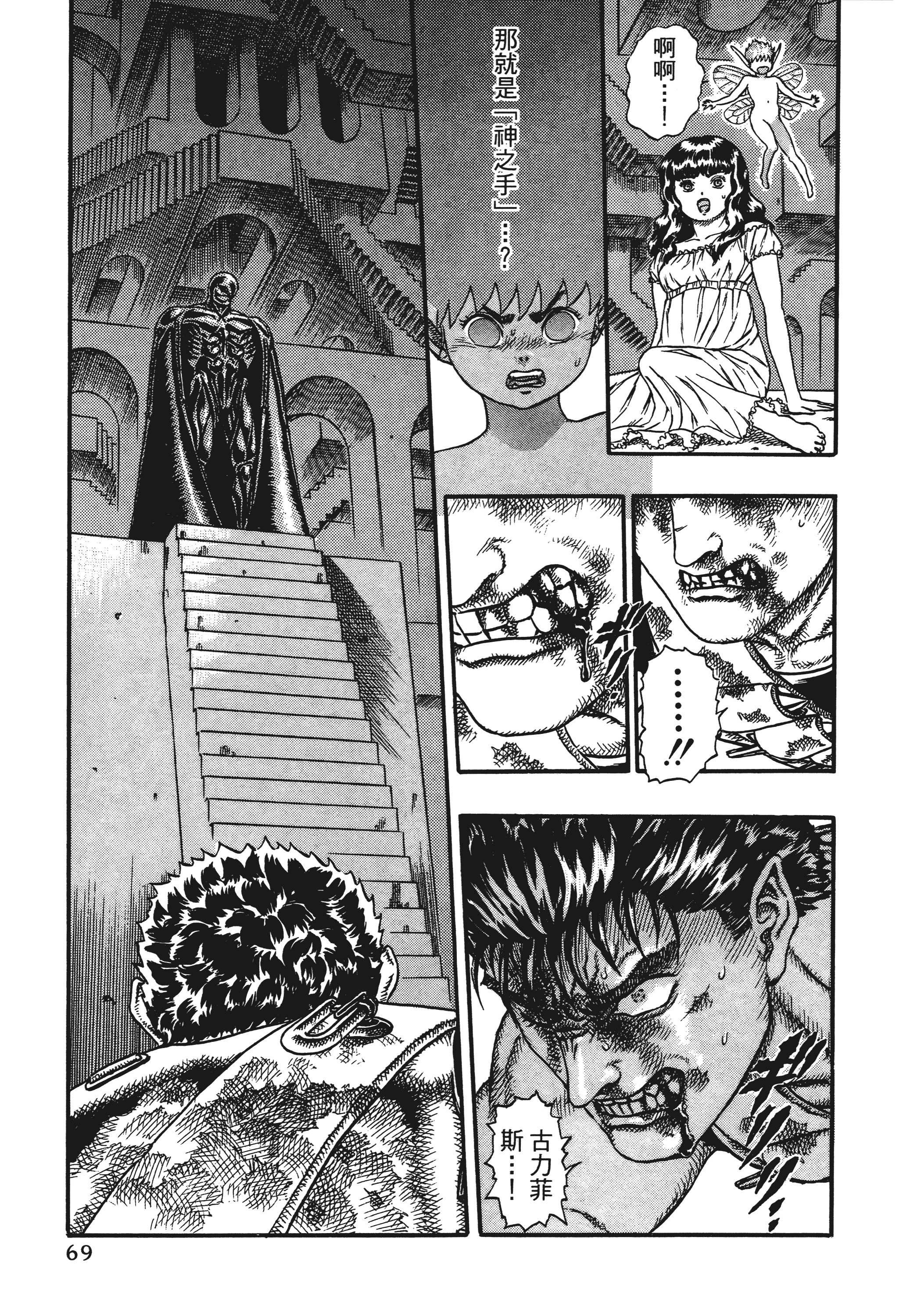 Page 69