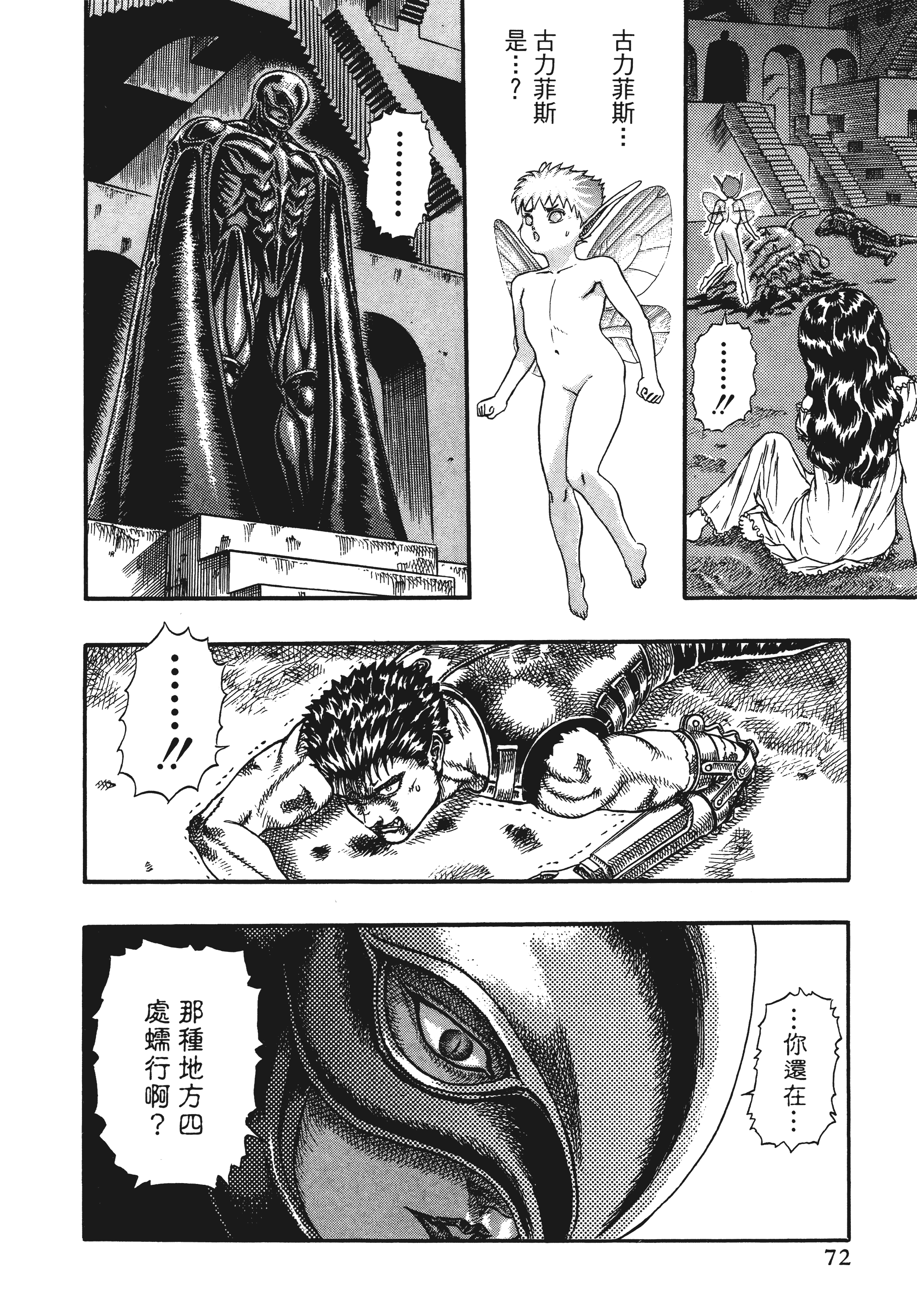 Page 72