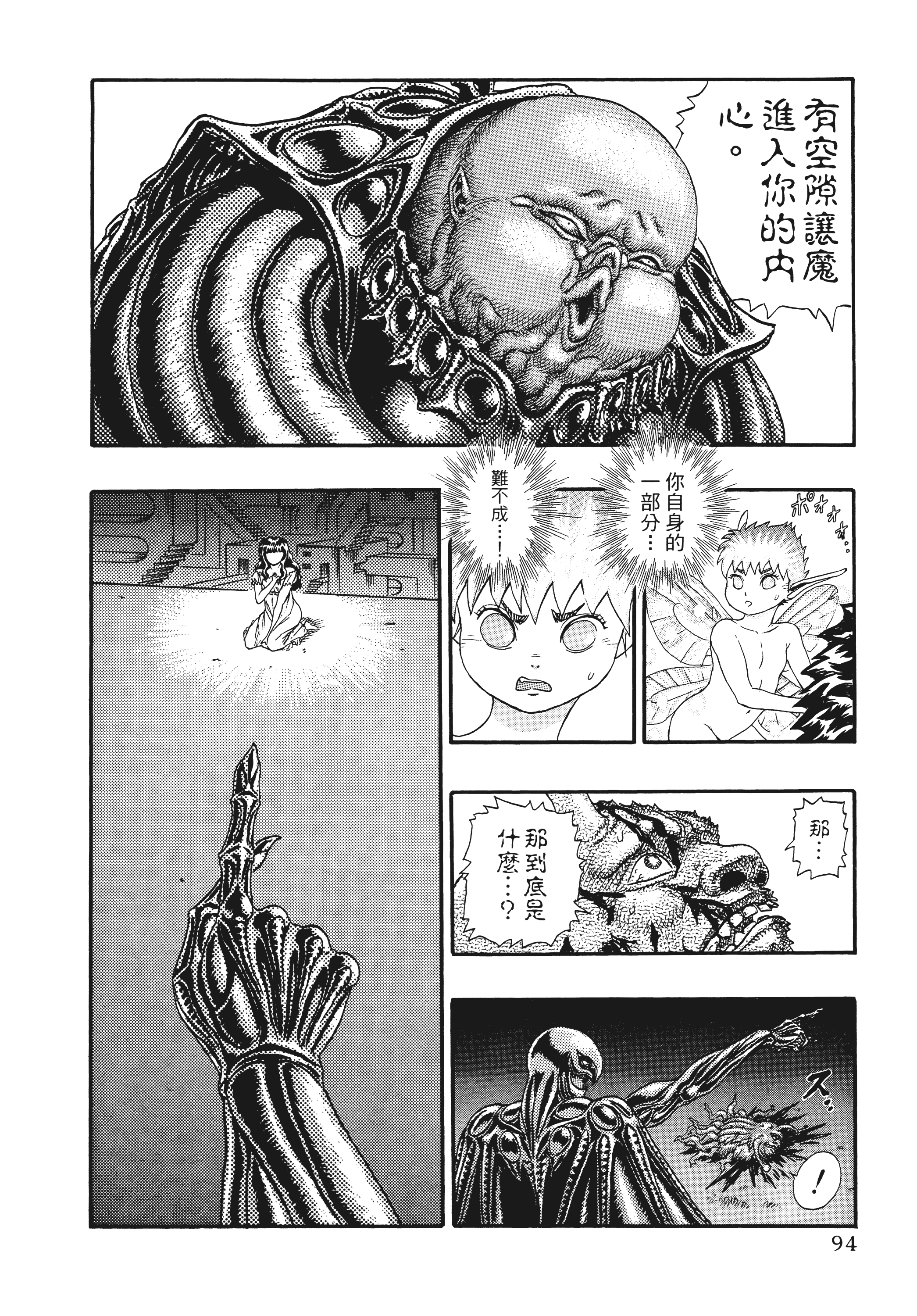 Page 94