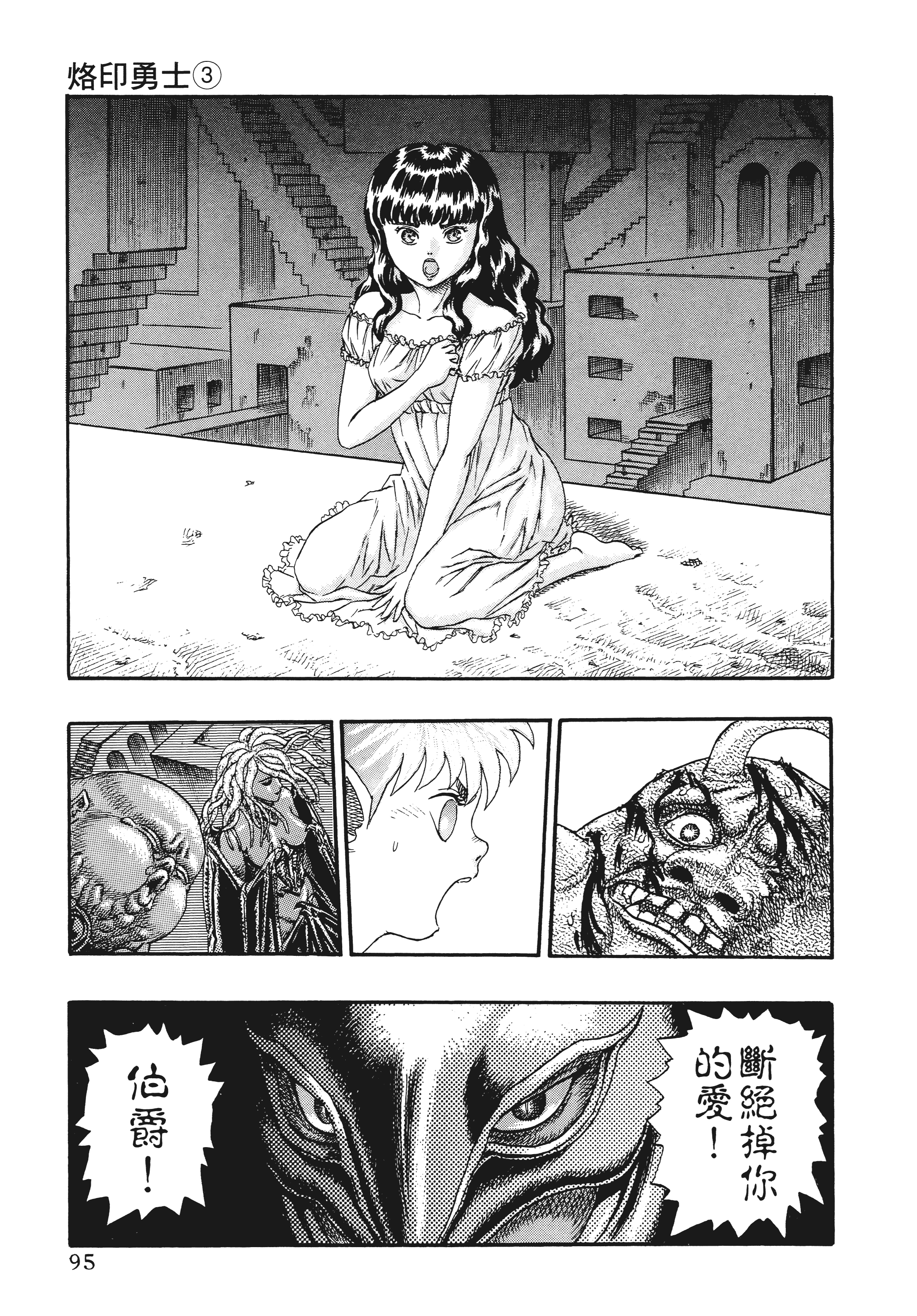Page 95