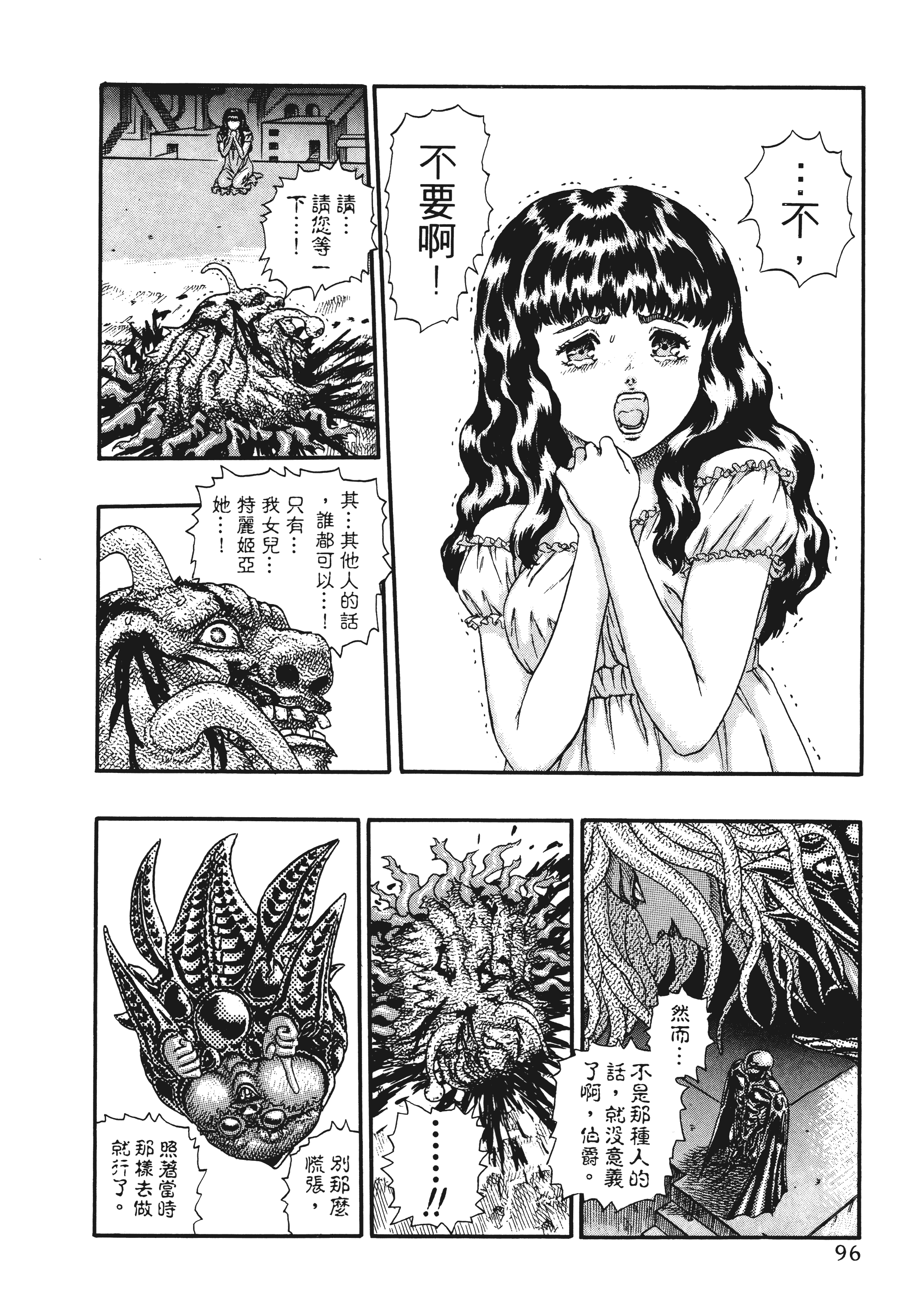 Page 96