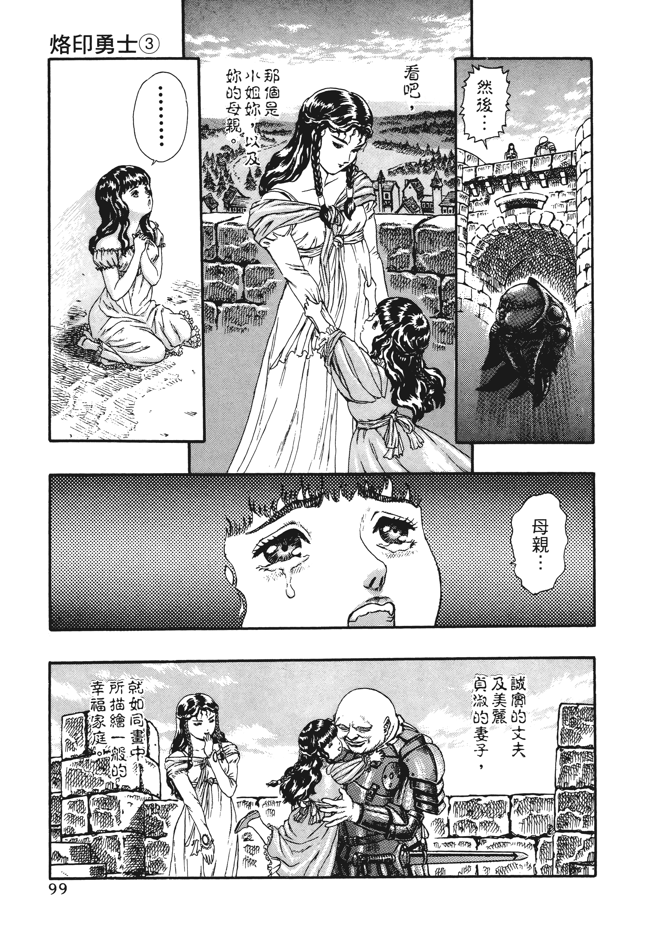 Page 99