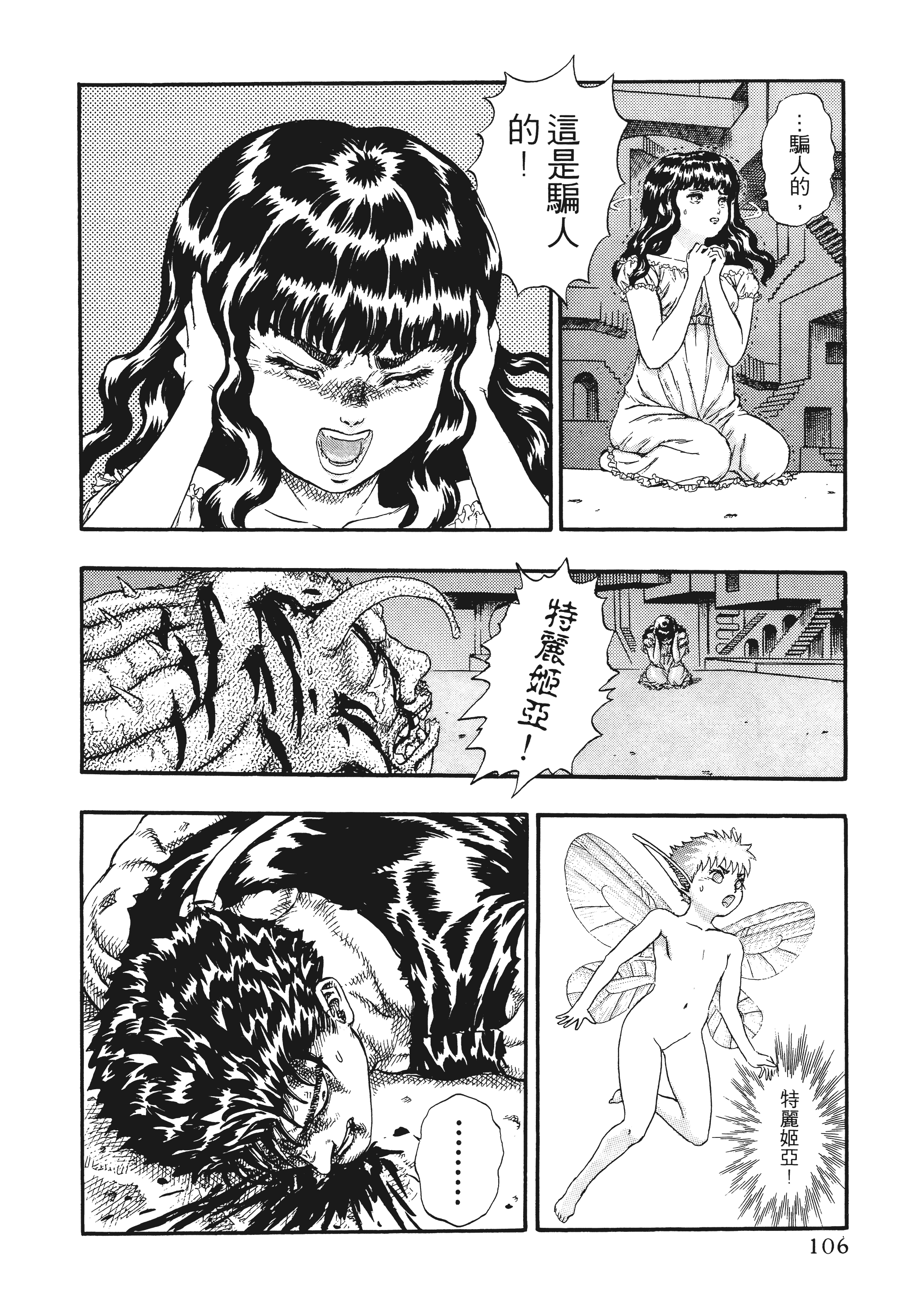 Page 106