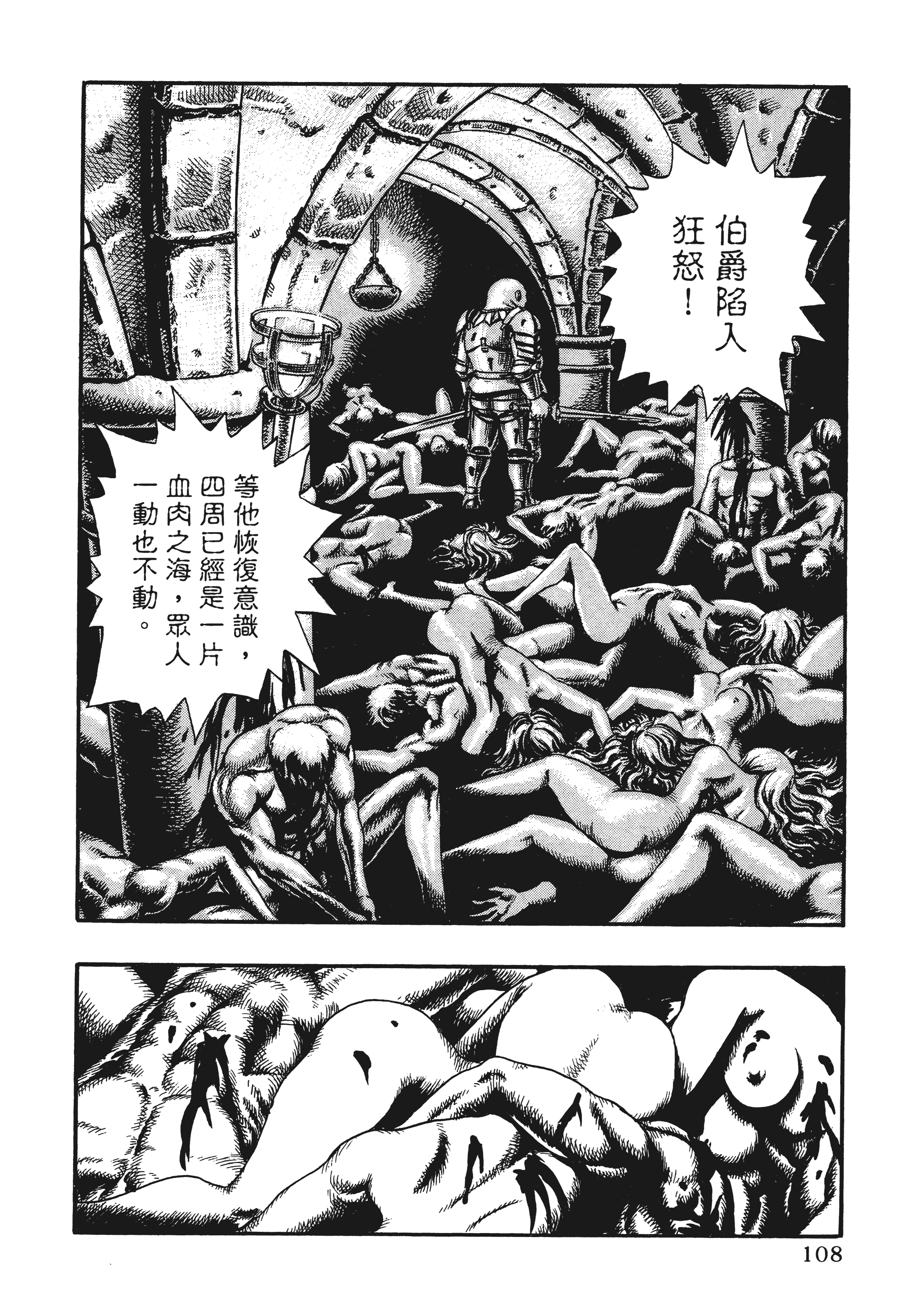 Page 108