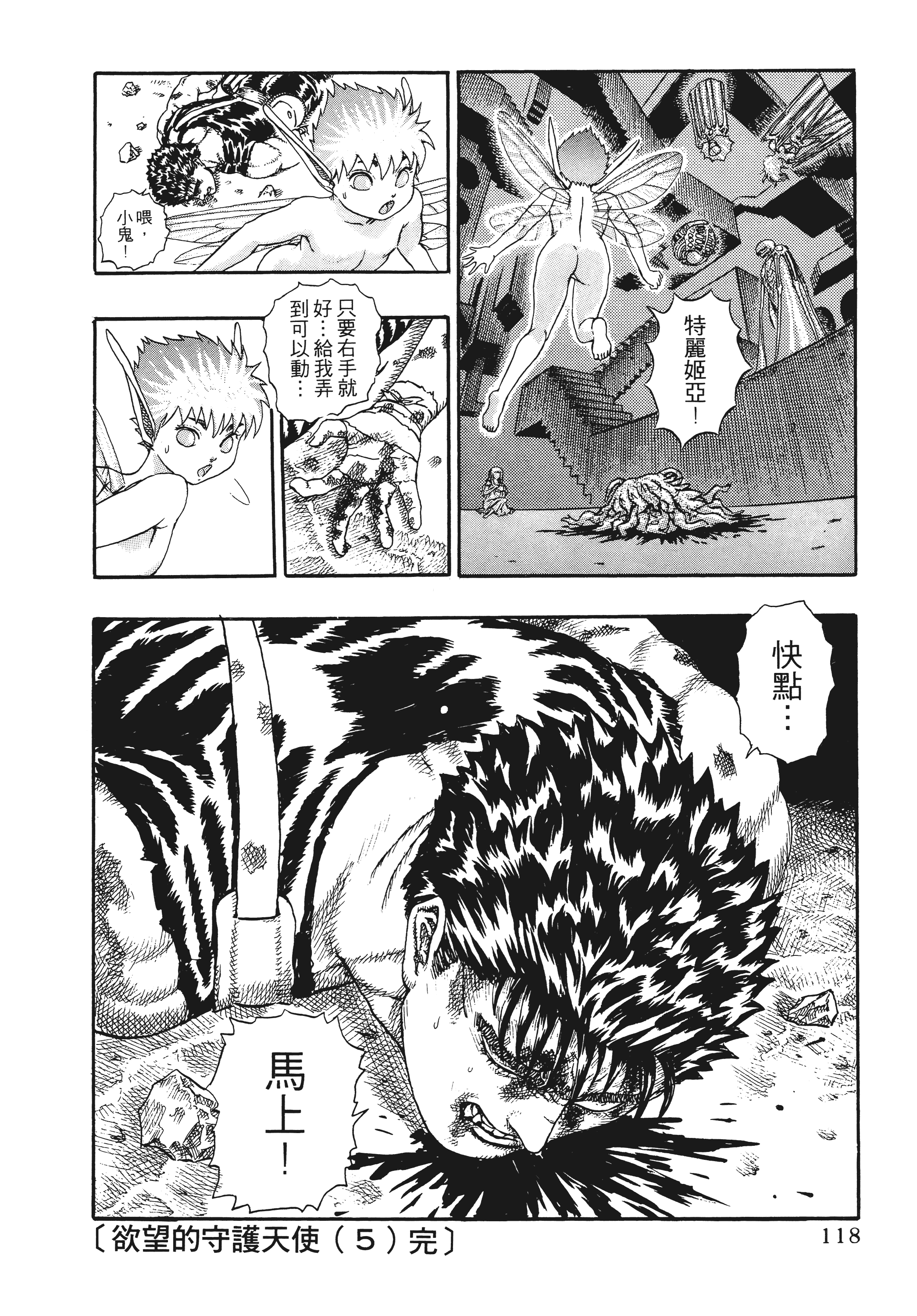 Page 118