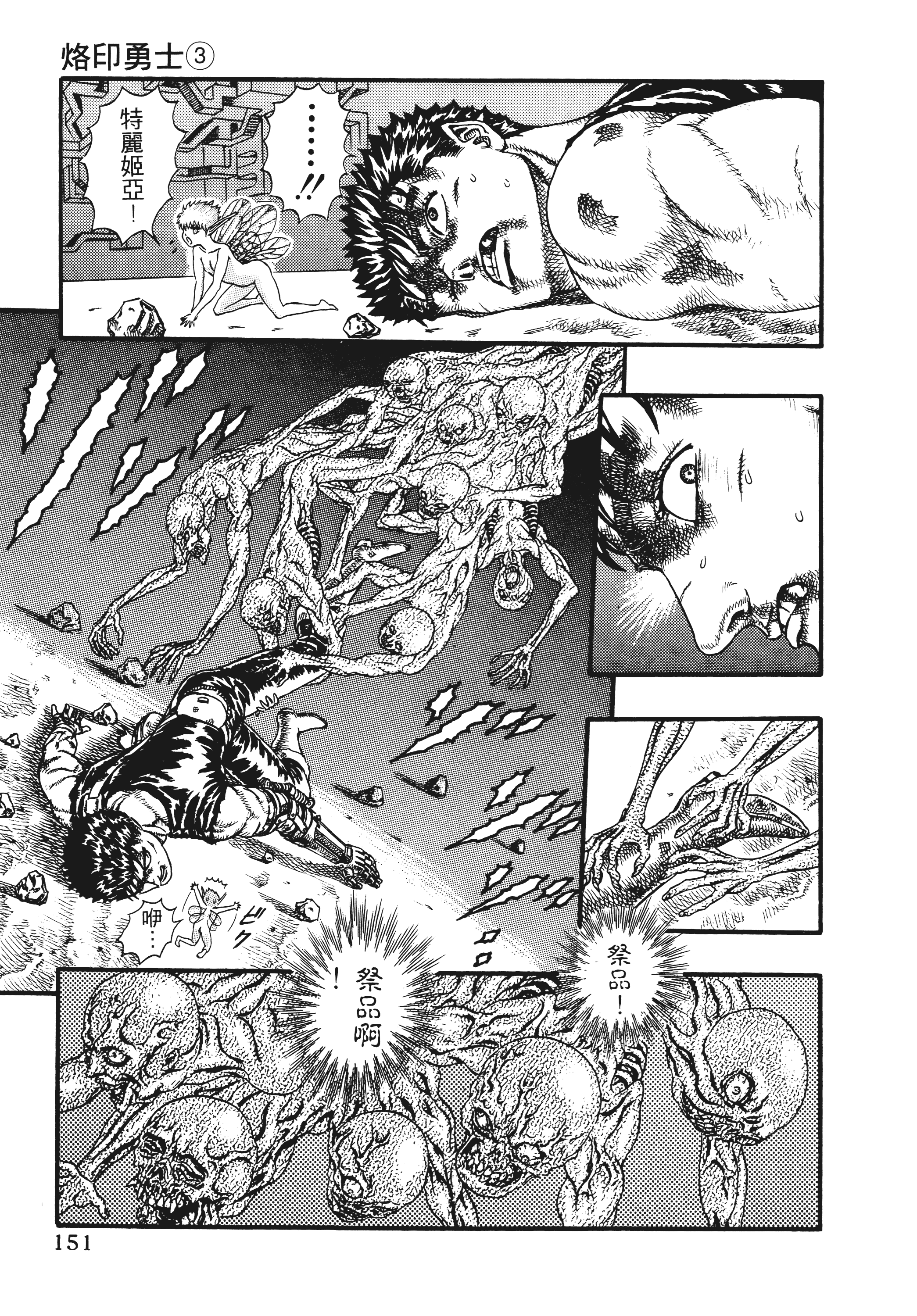 Page 151