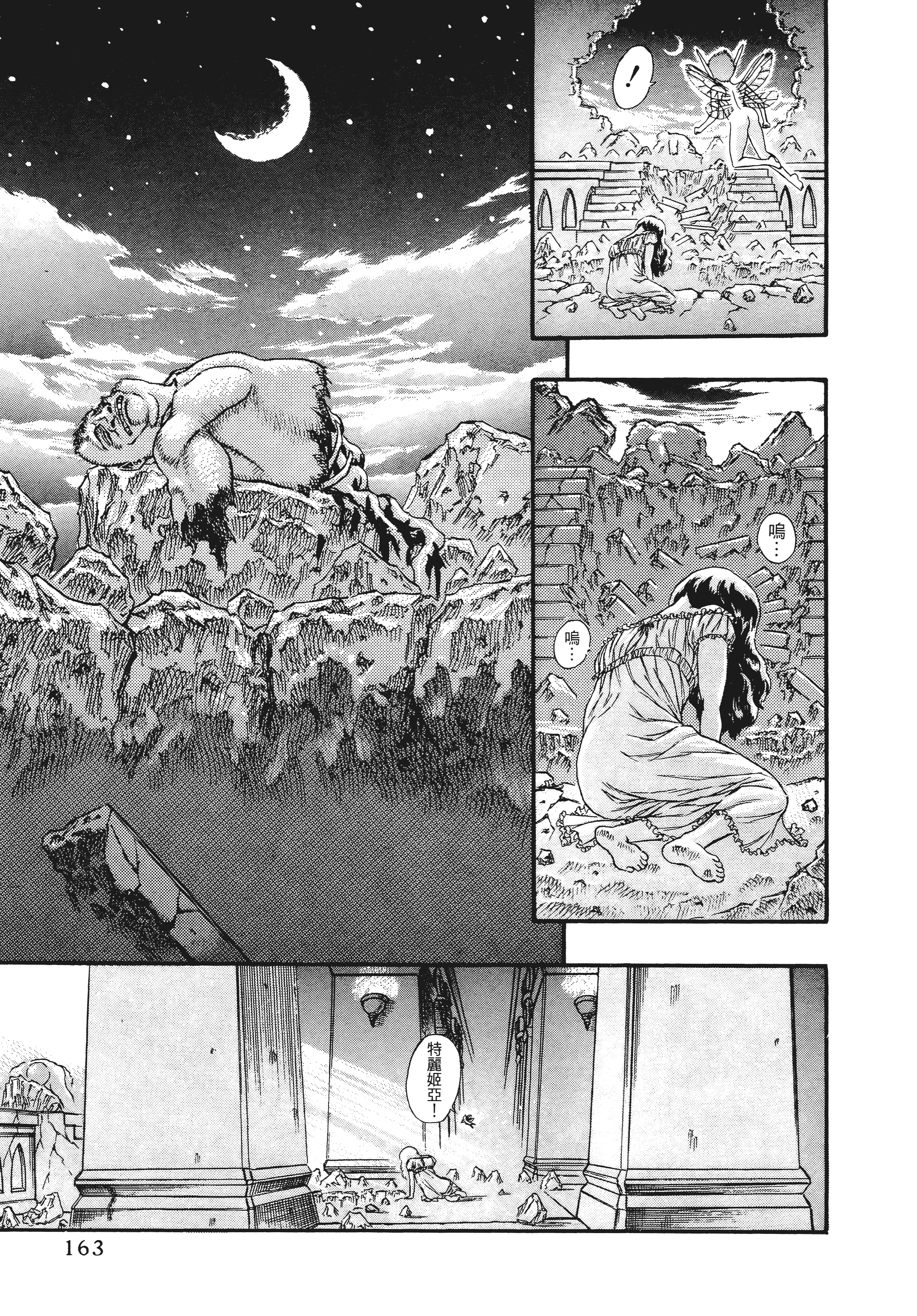 Page 163