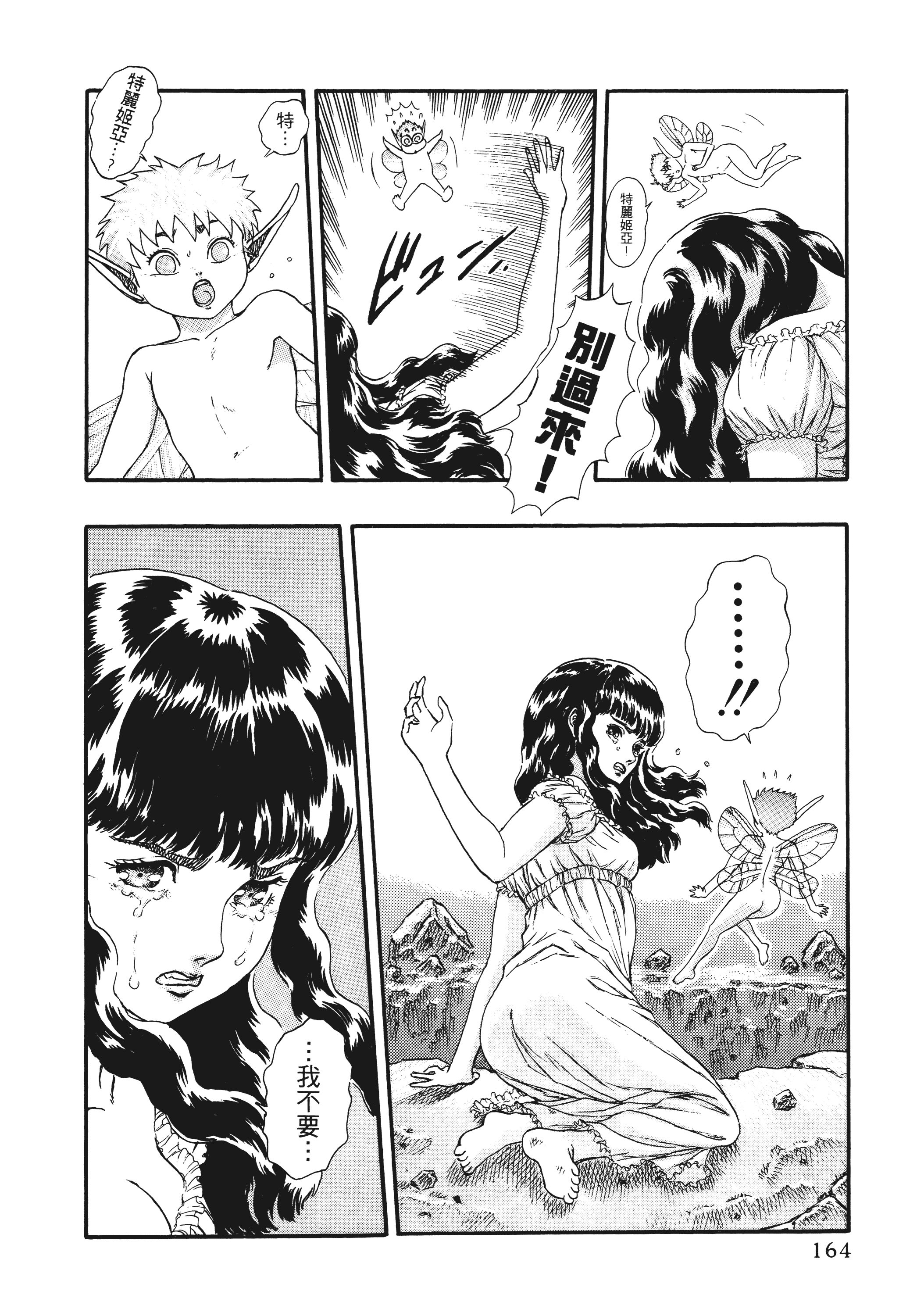 Page 164