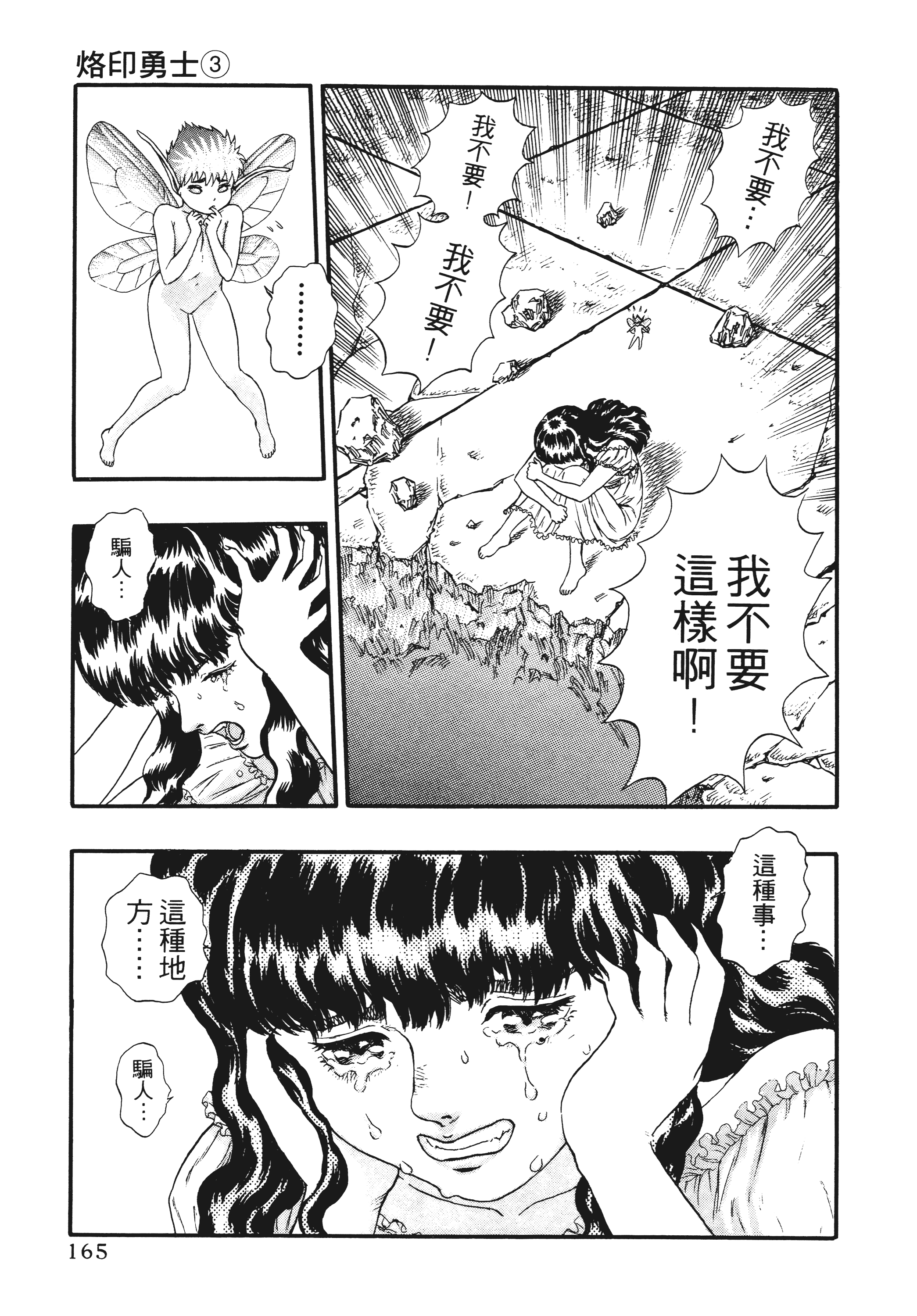Page 165