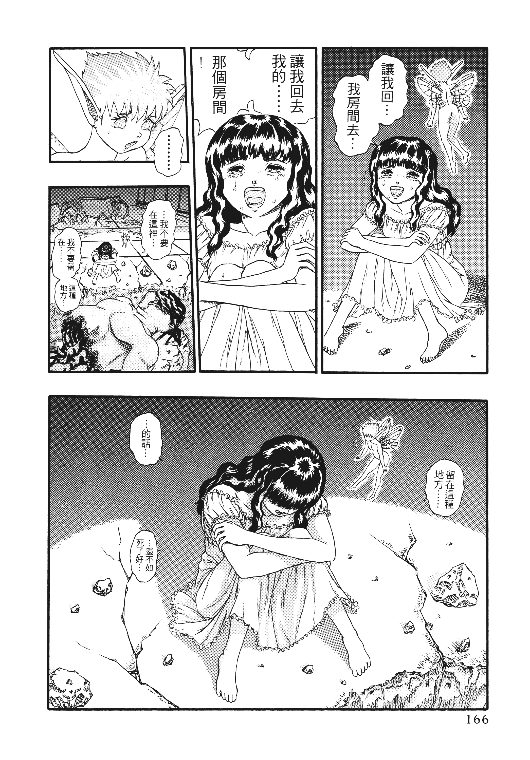 Page 166