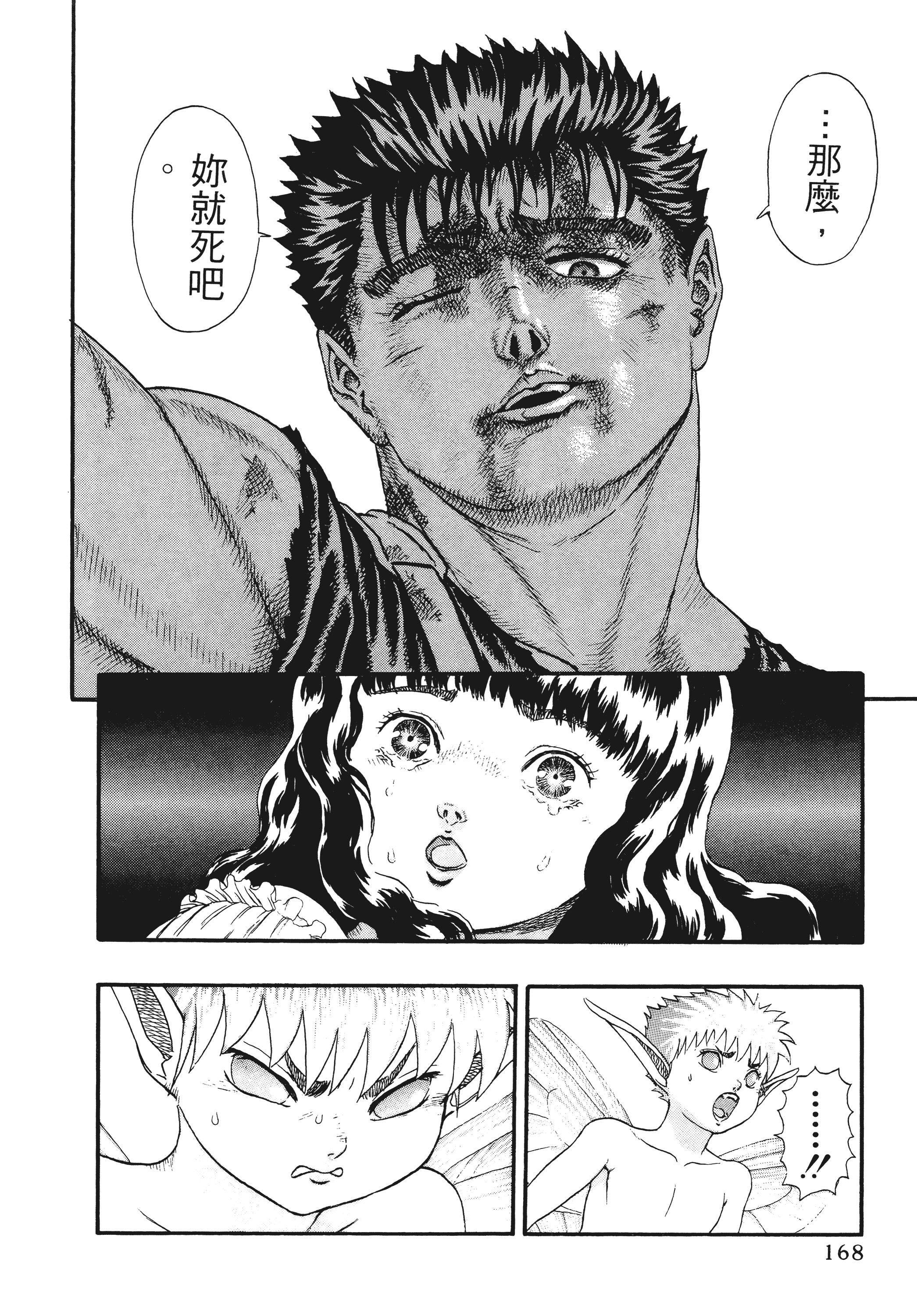 Page 168