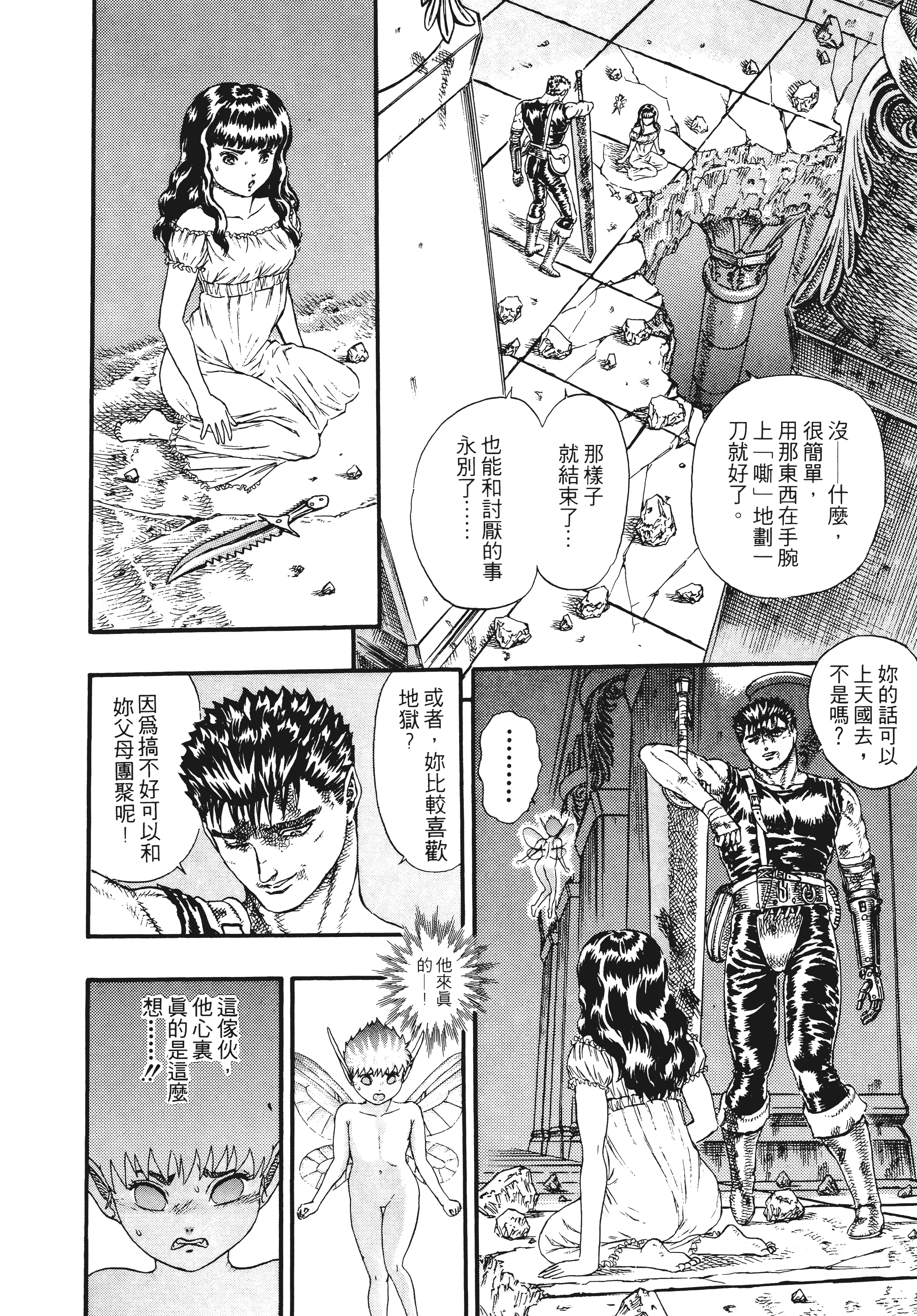Page 170