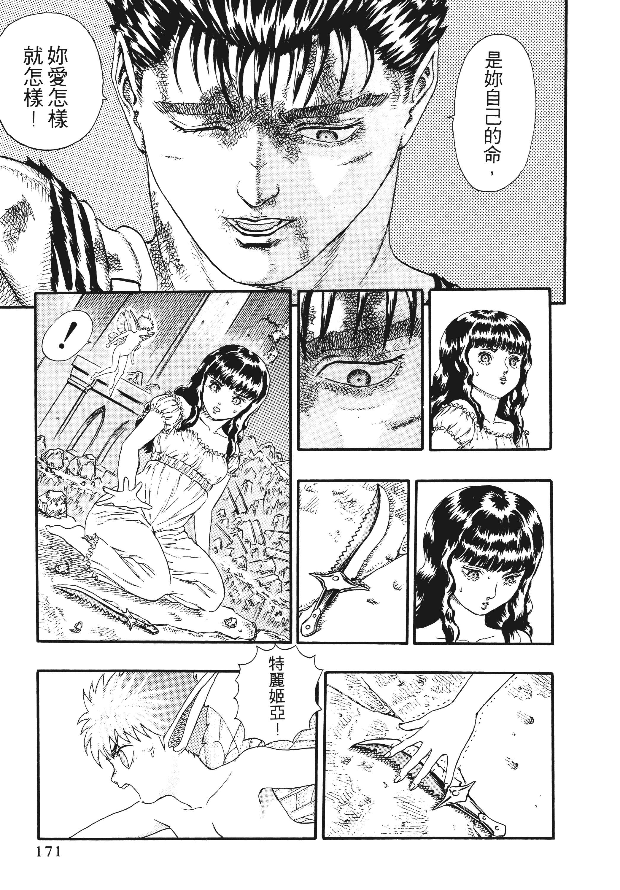 Page 171