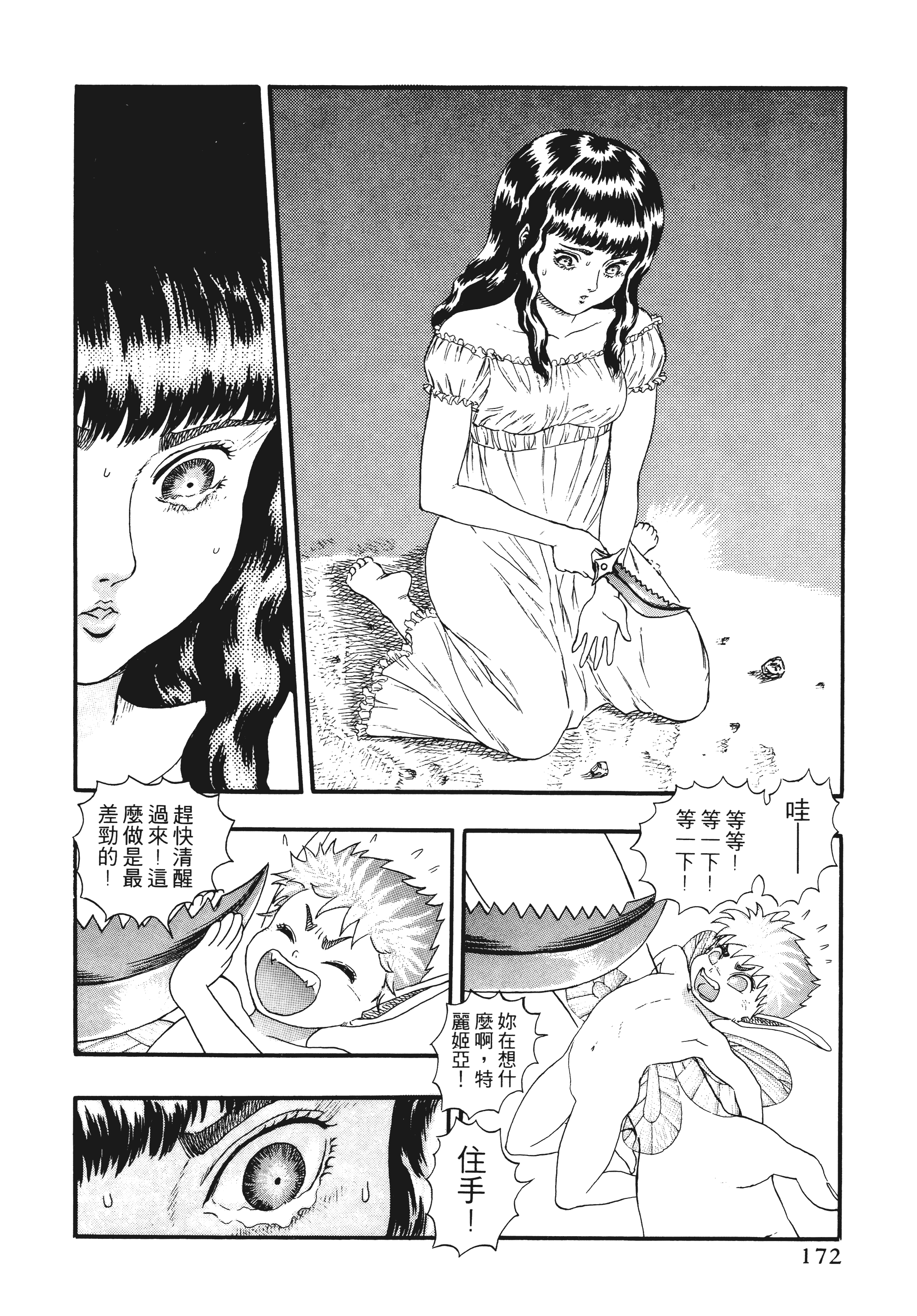Page 172