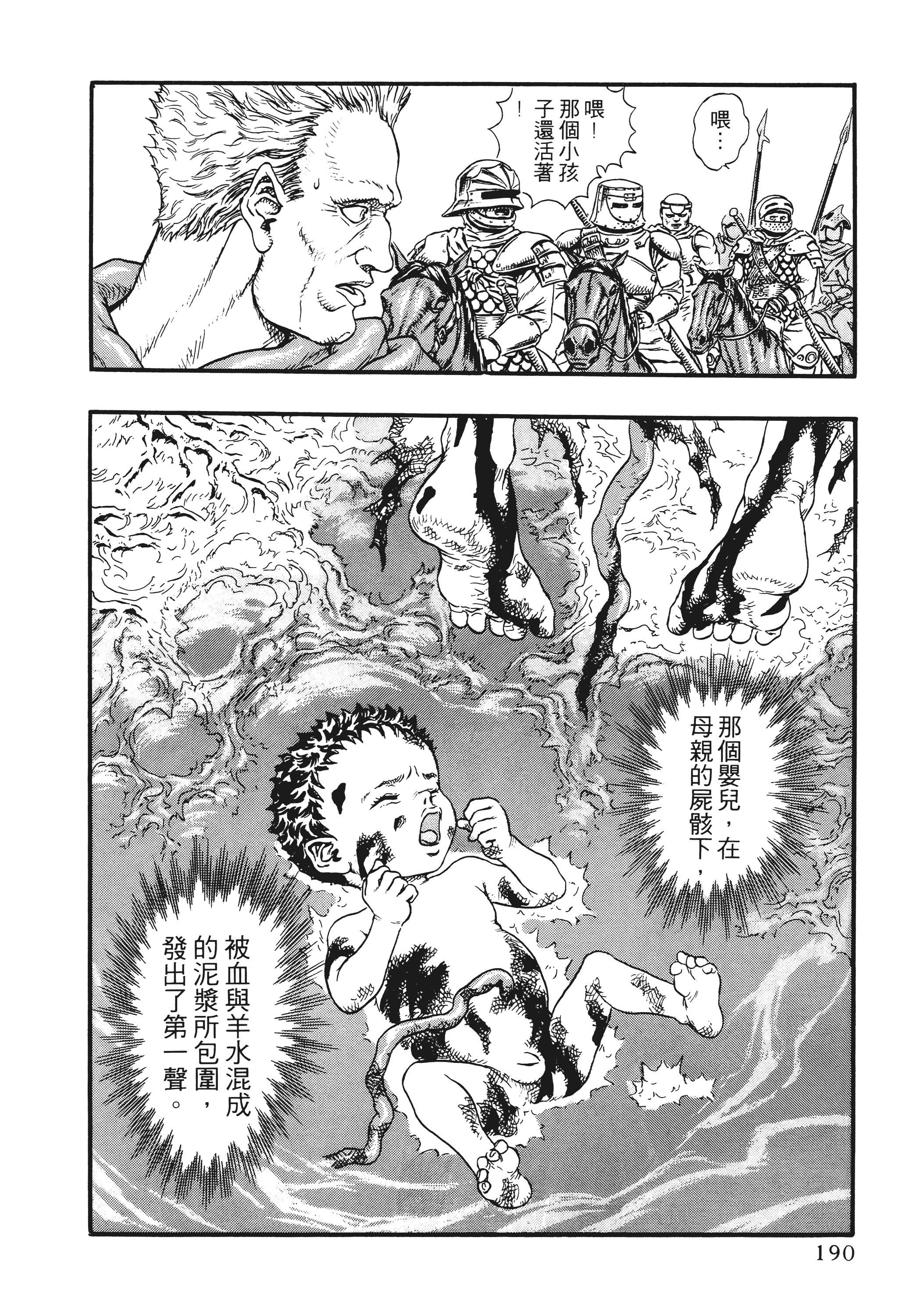 Page 190