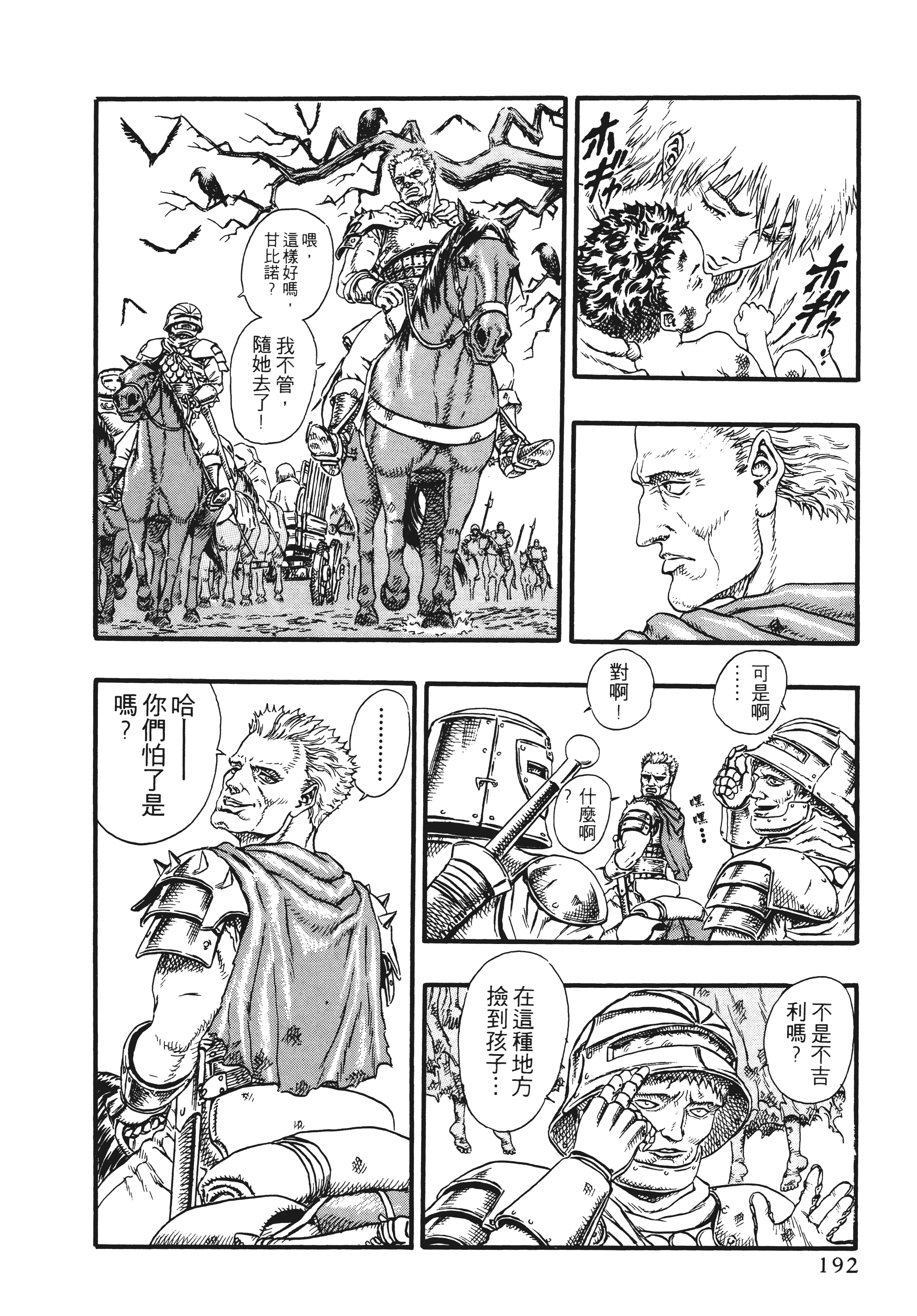 Page 192