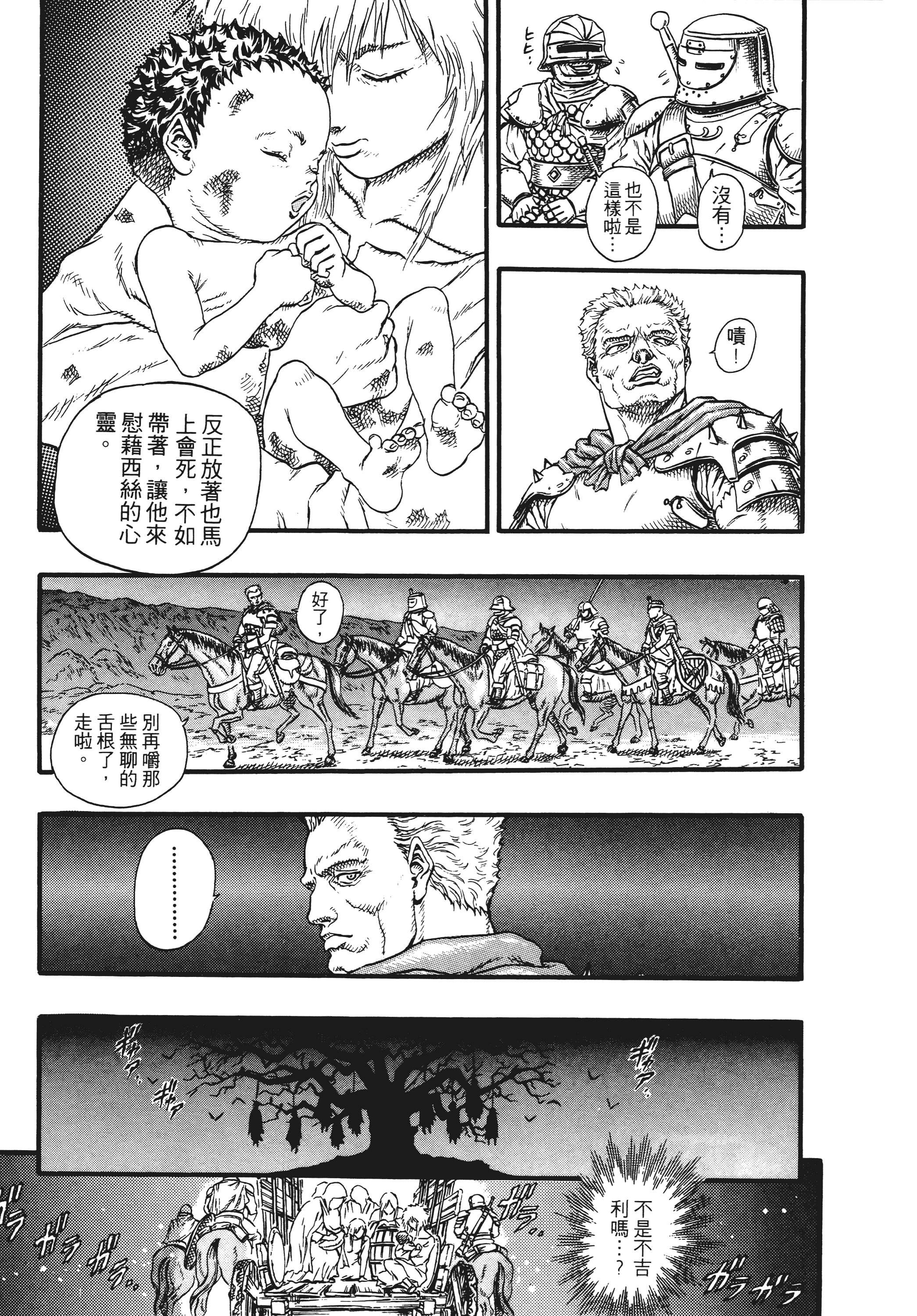 Page 193
