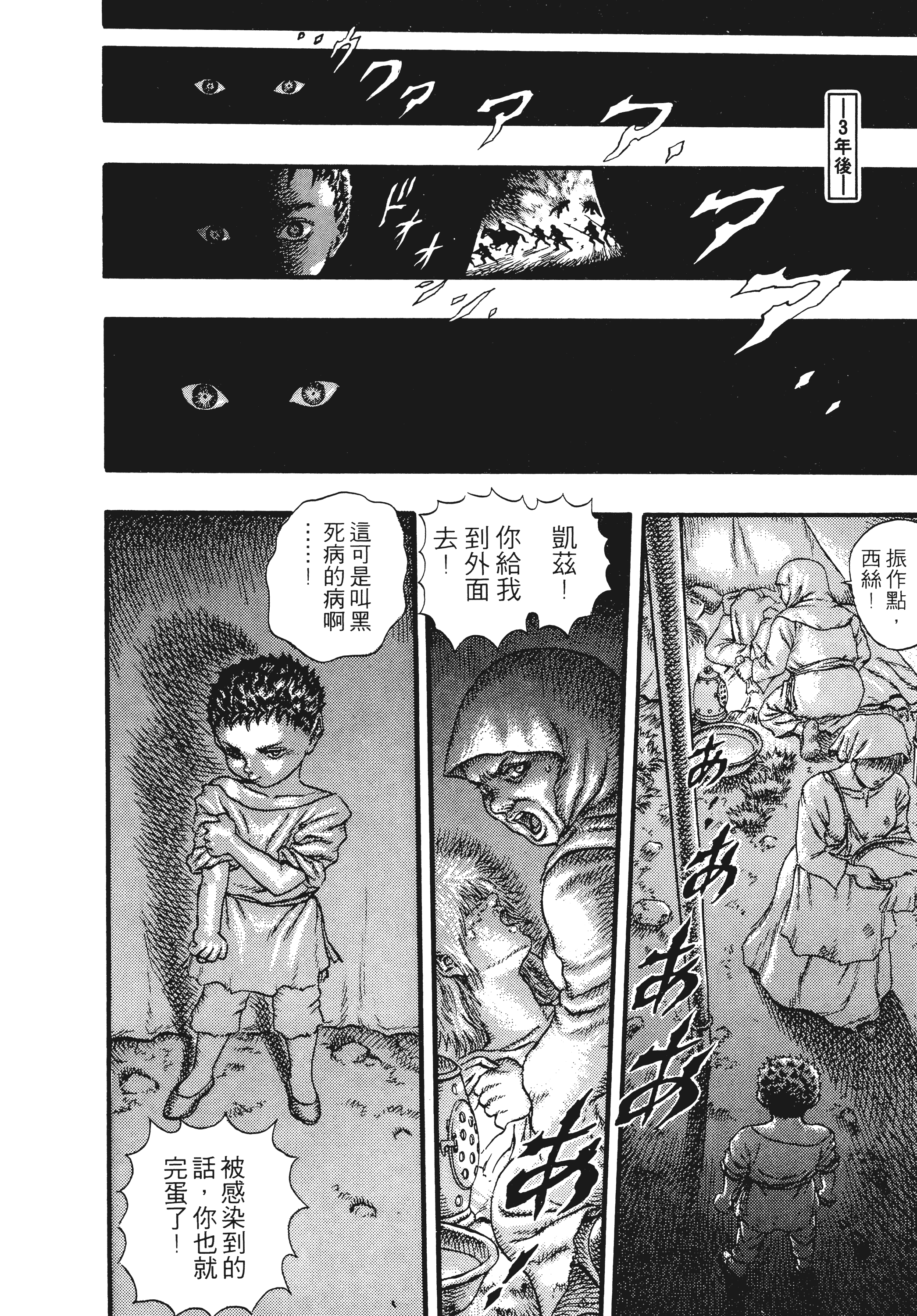 Page 194