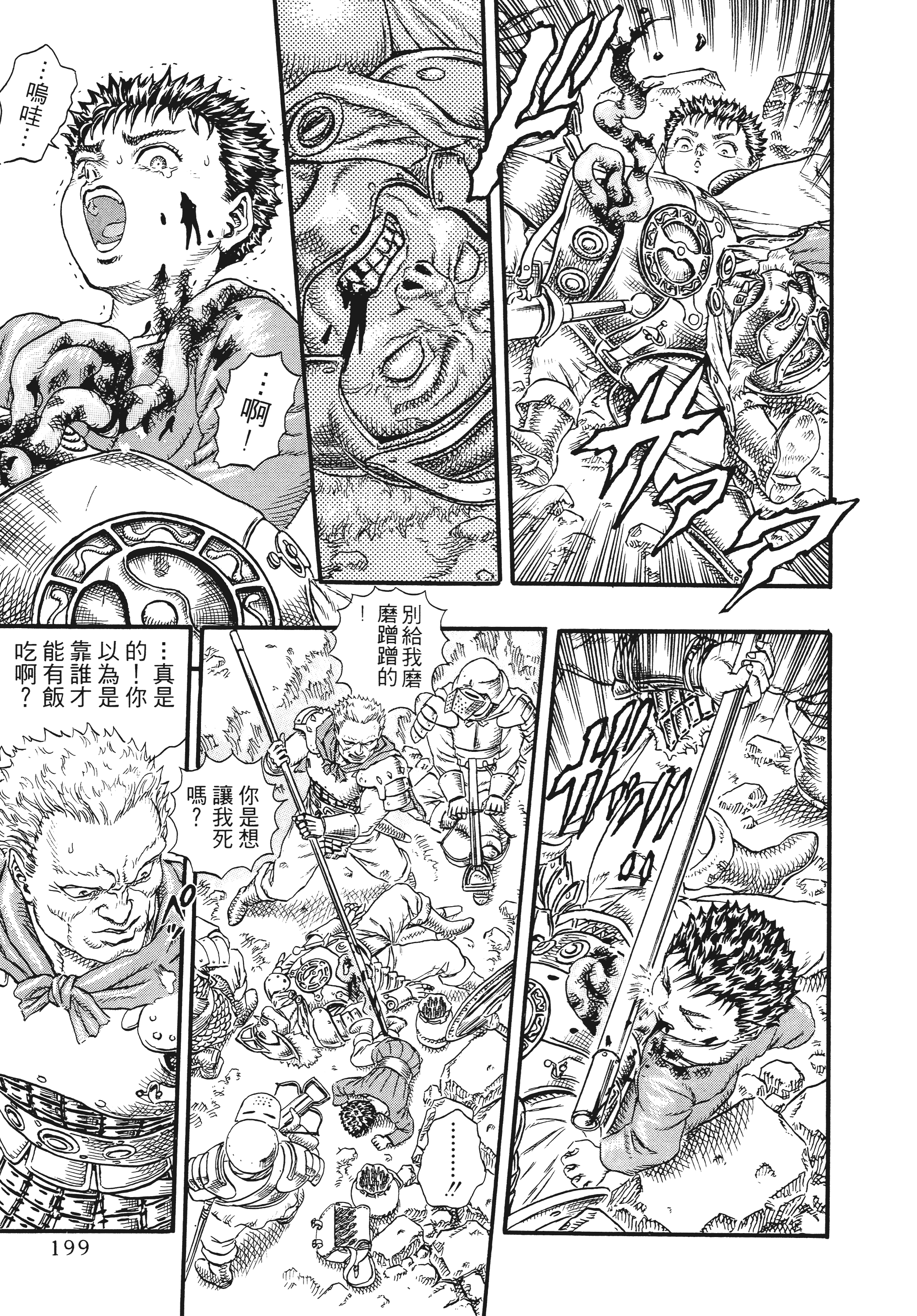 Page 199