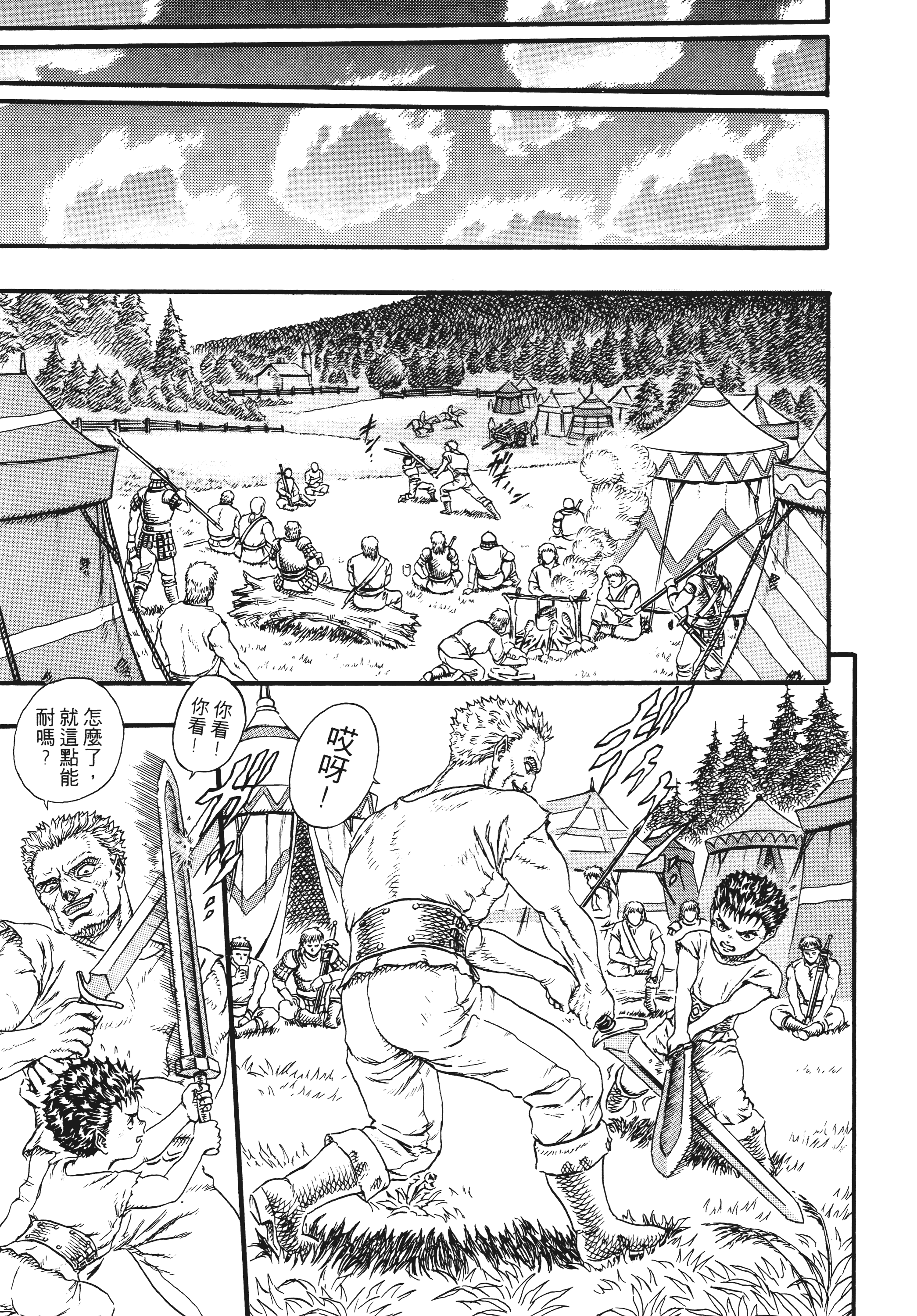 Page 201