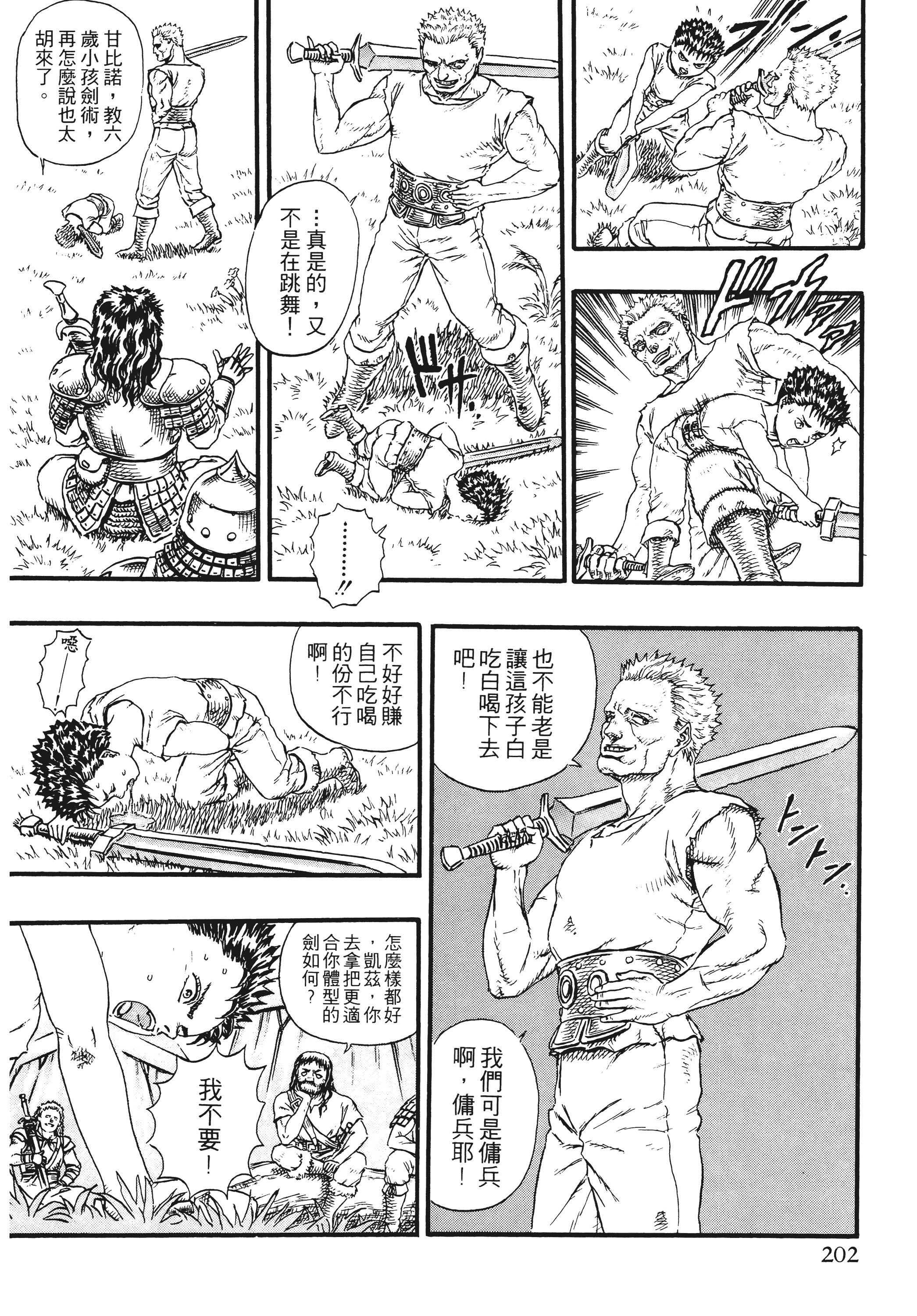 Page 202