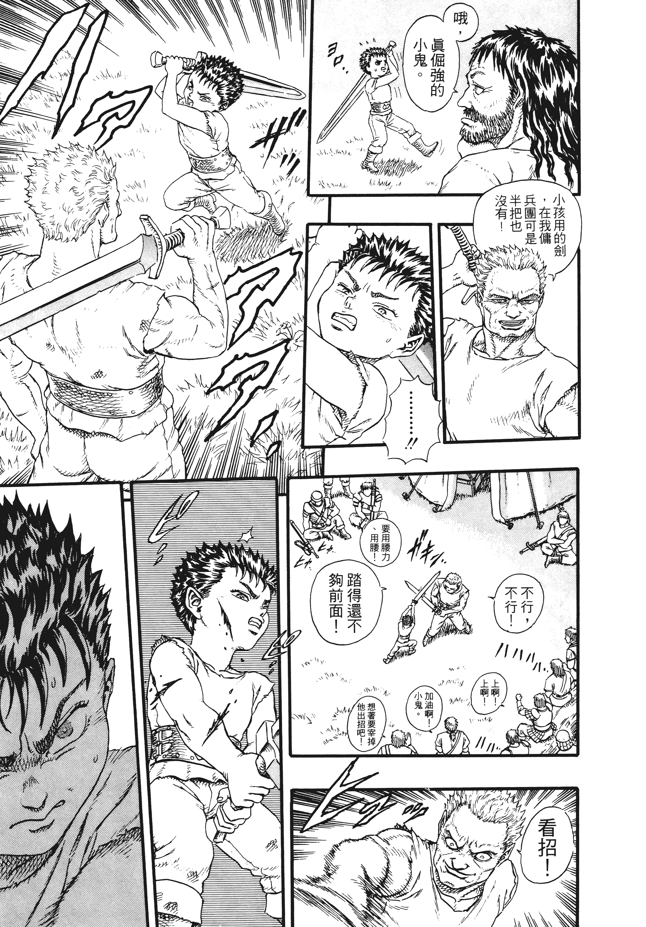Page 203
