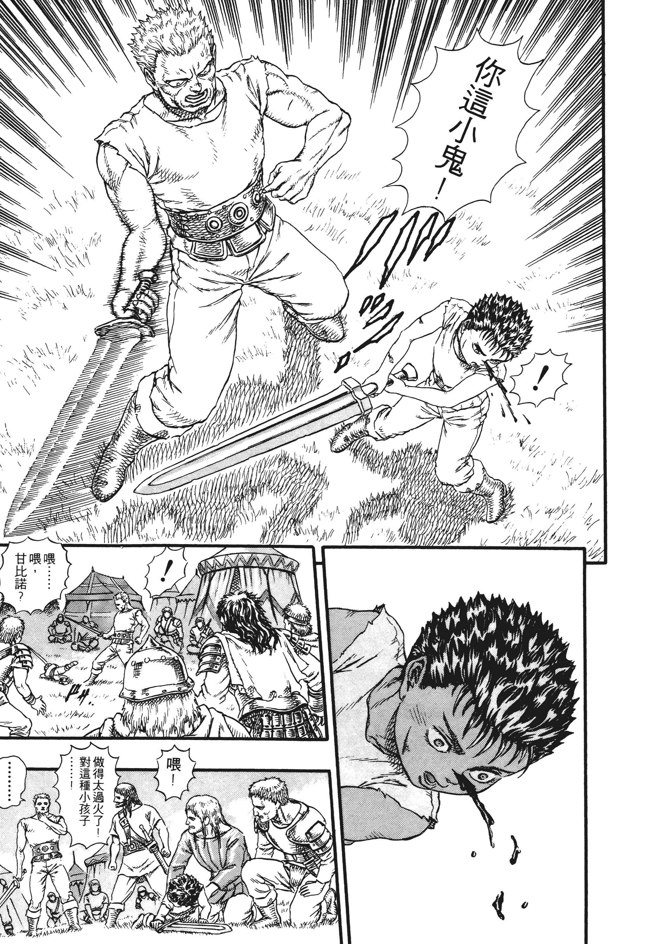 Page 205