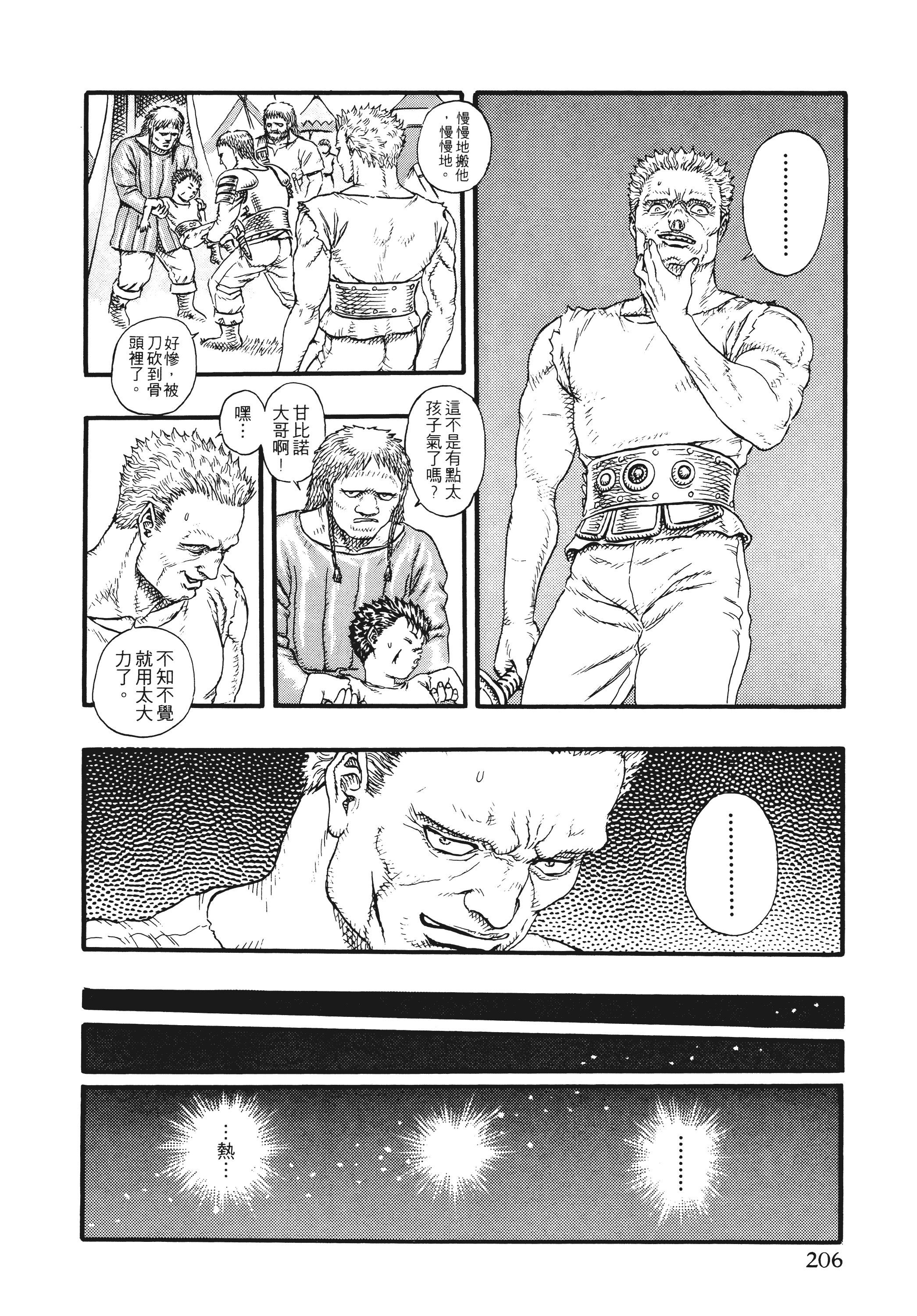 Page 206