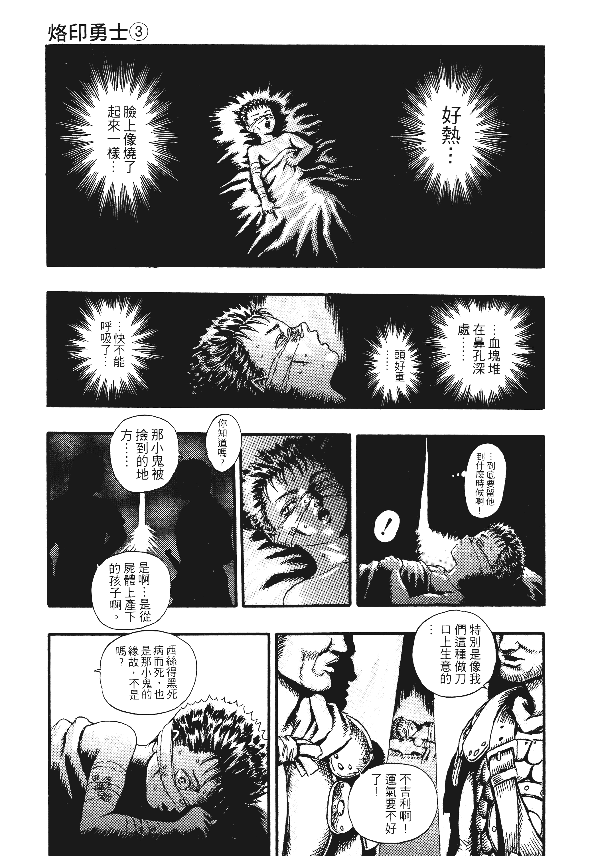 Page 207