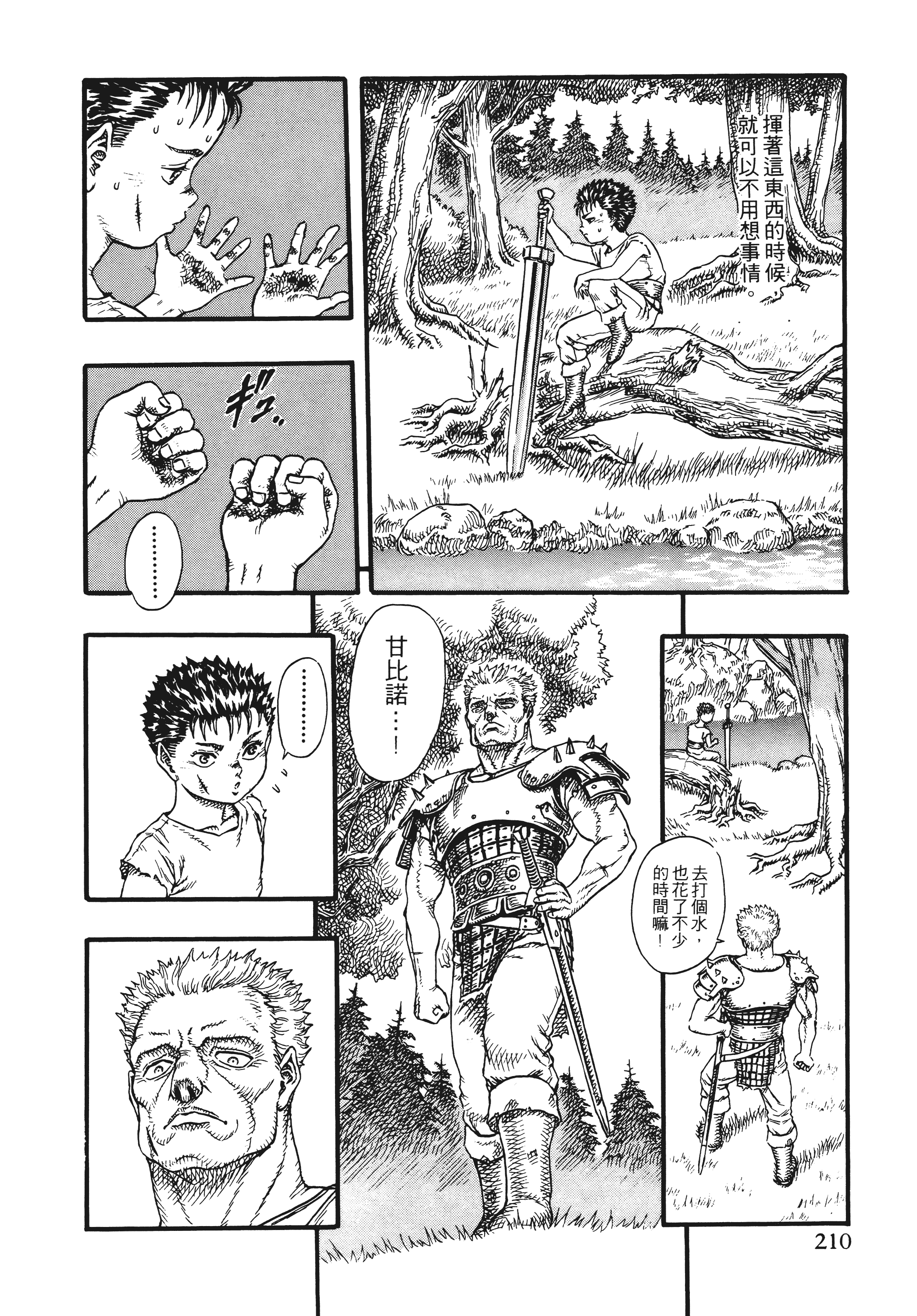 Page 210