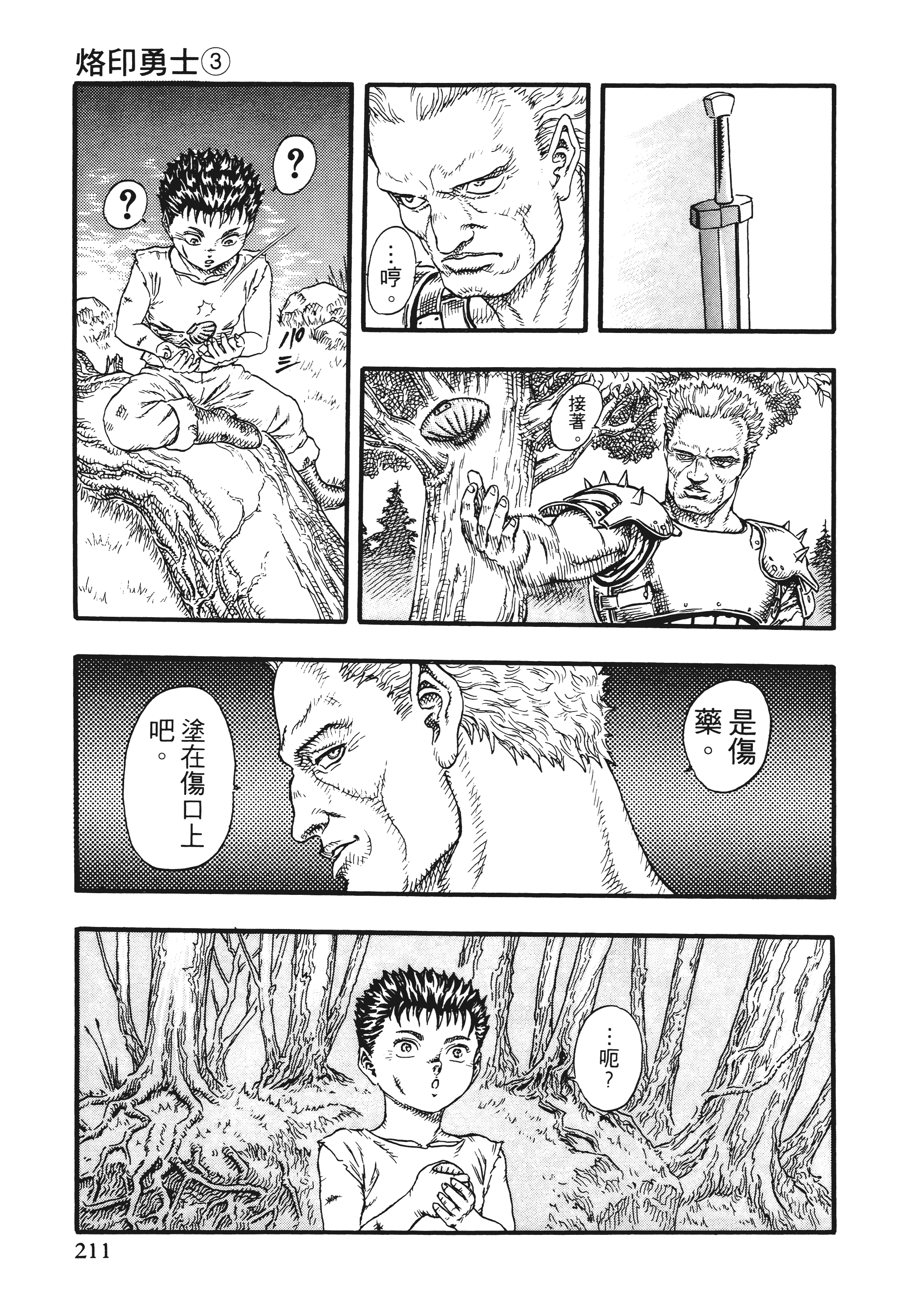 Page 211