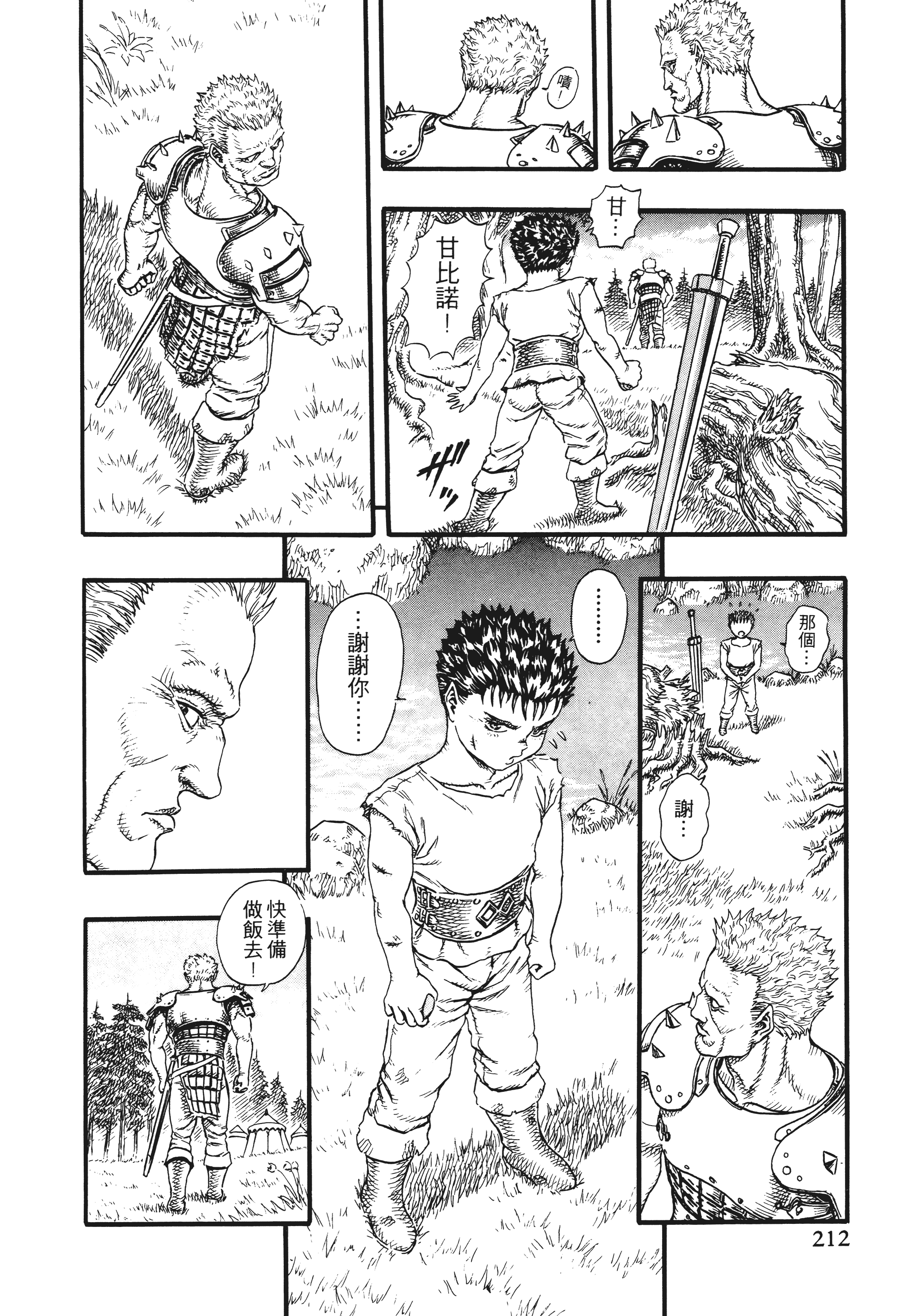 Page 212