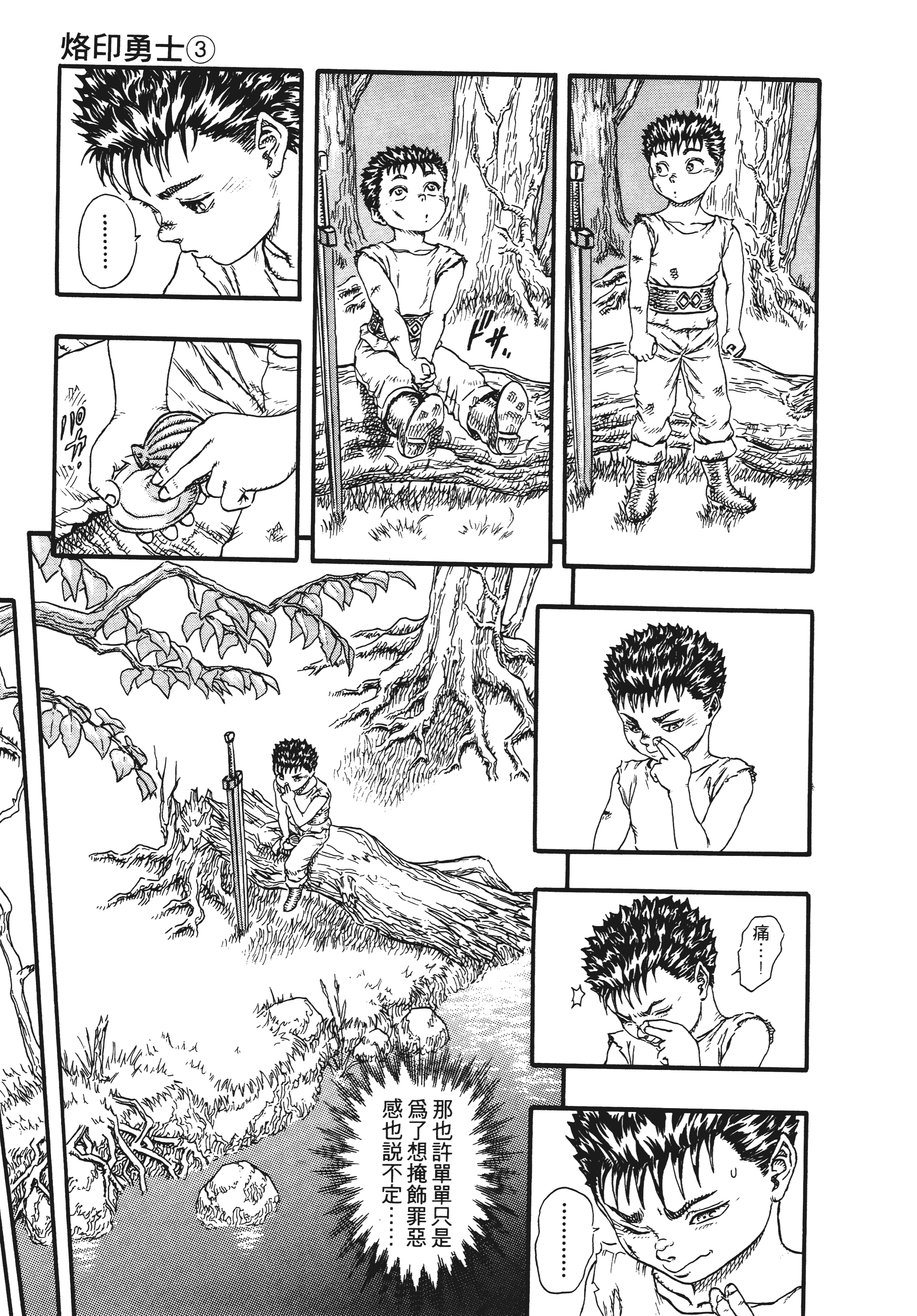 Page 213