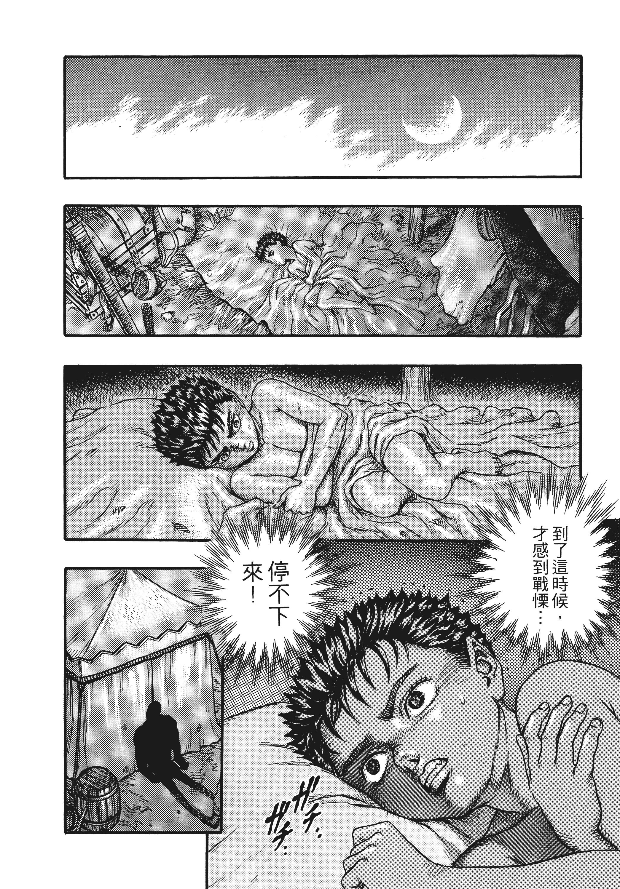 Page 230