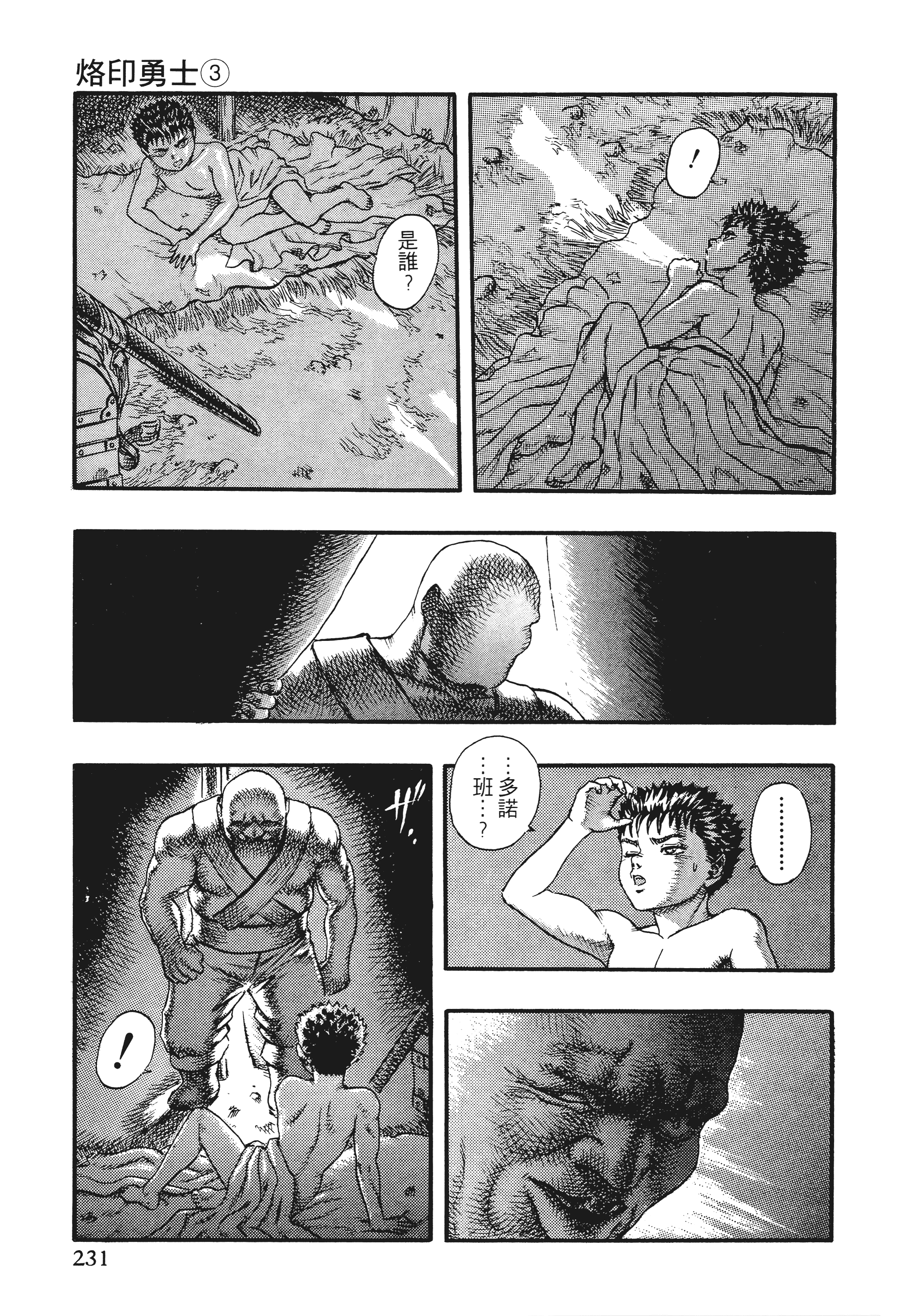 Page 231