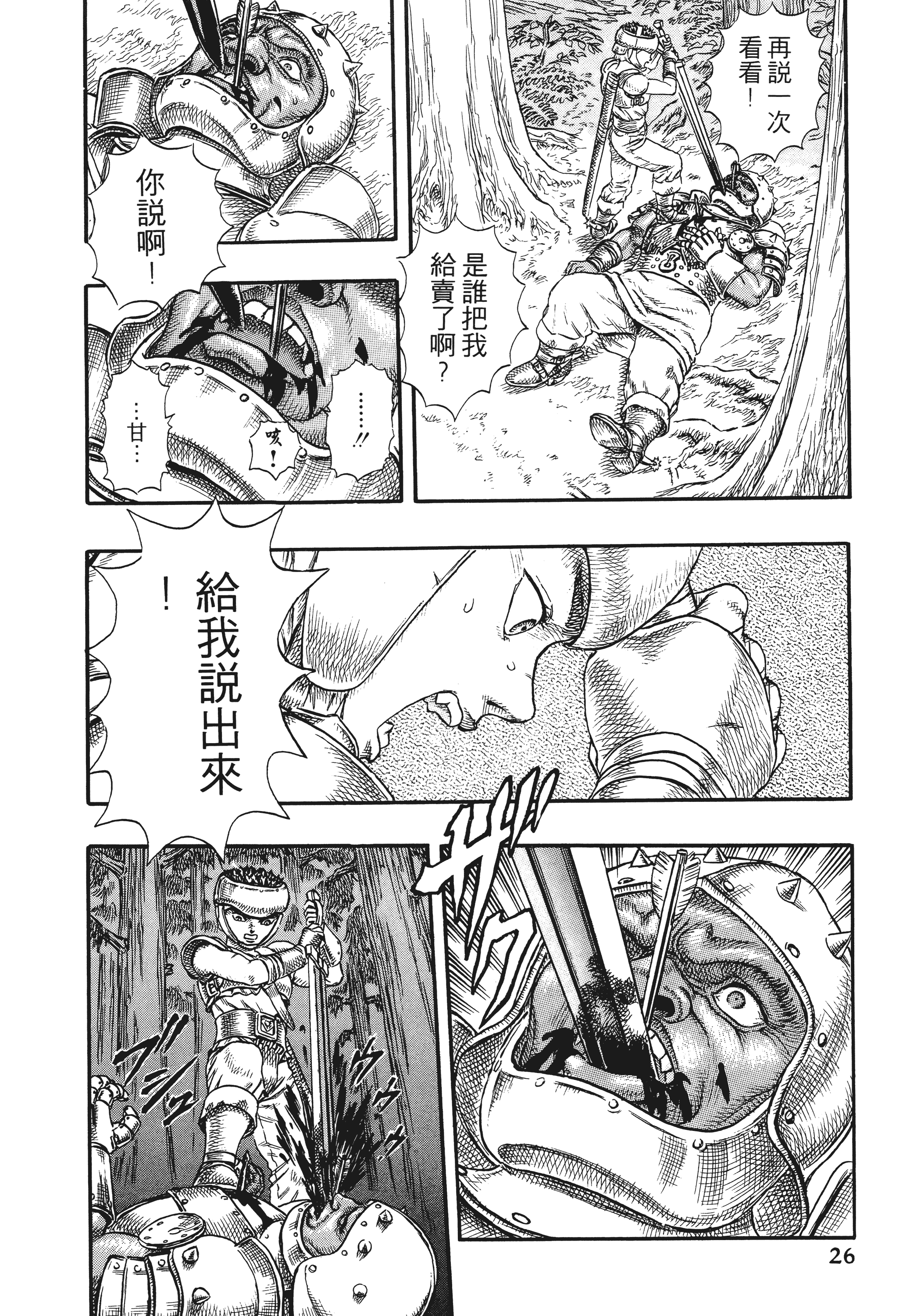 Page 26