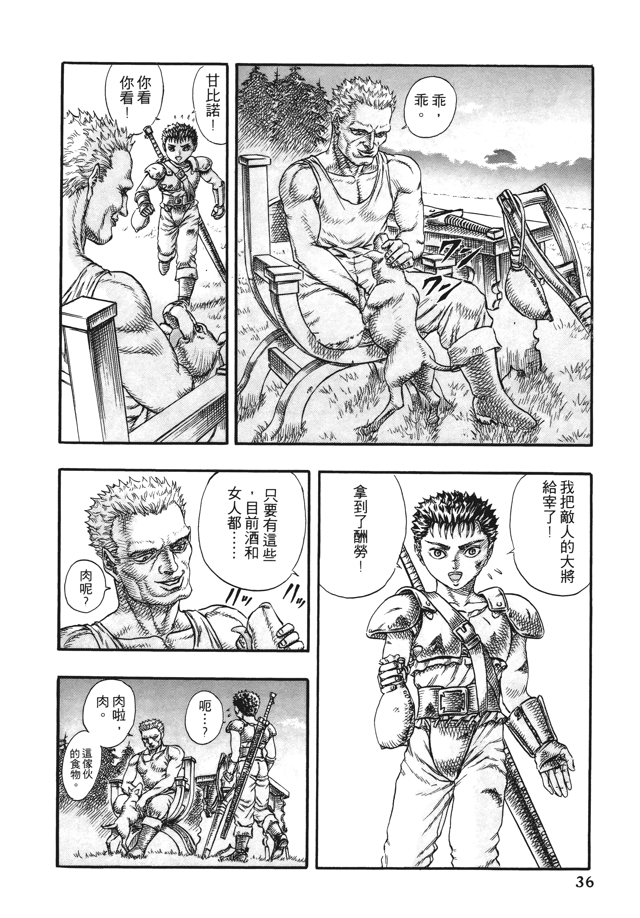 Page 36