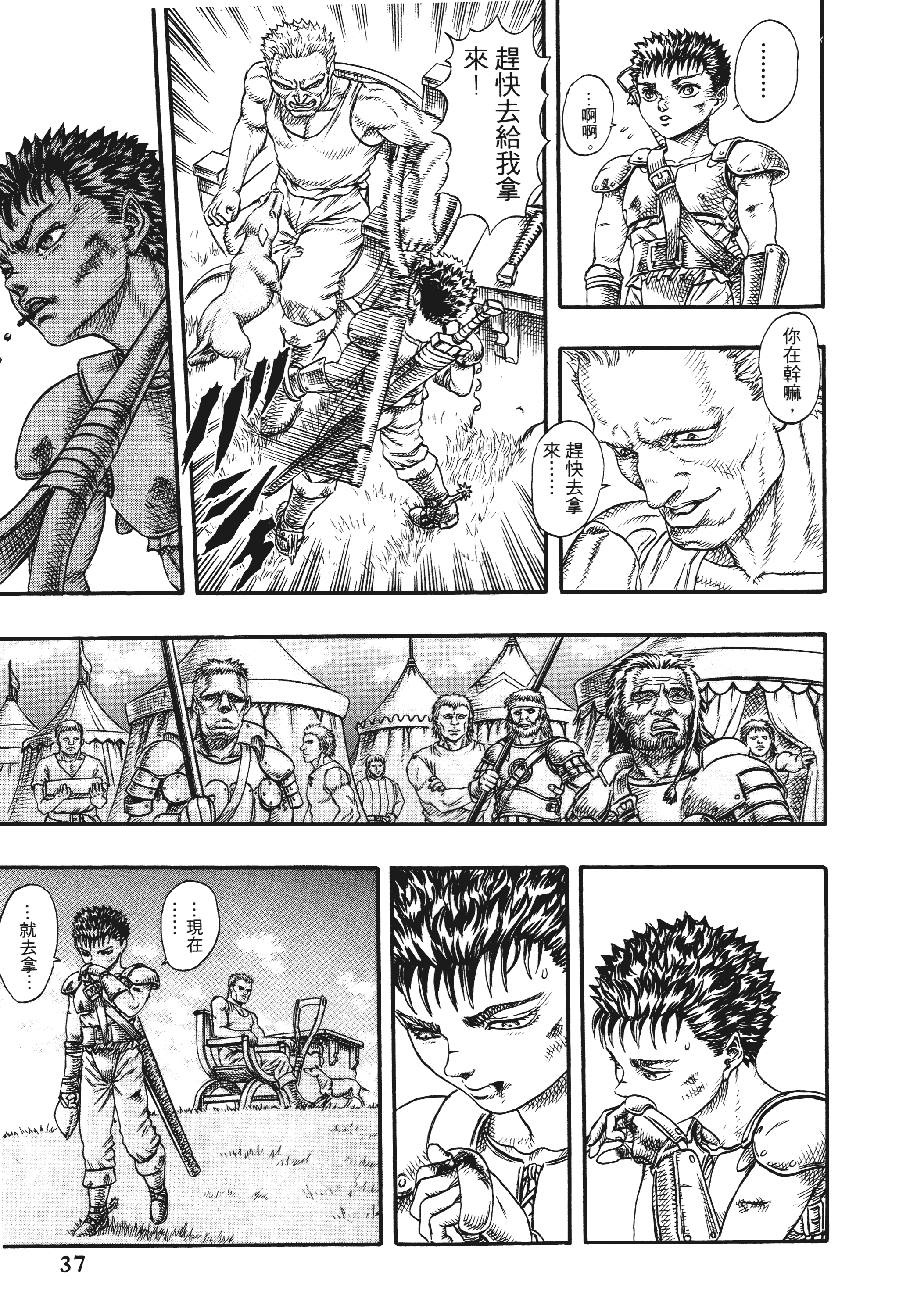 Page 37