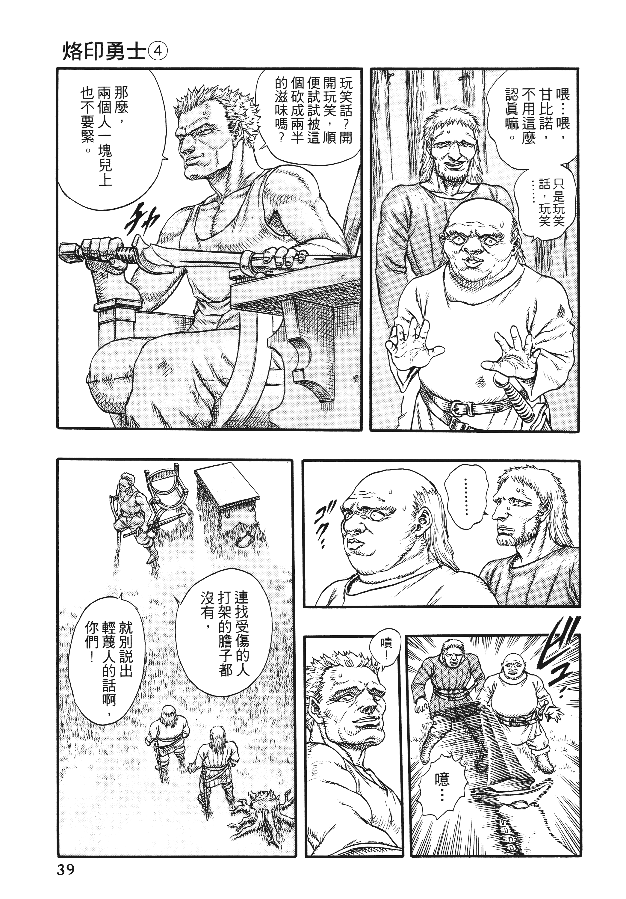 Page 39
