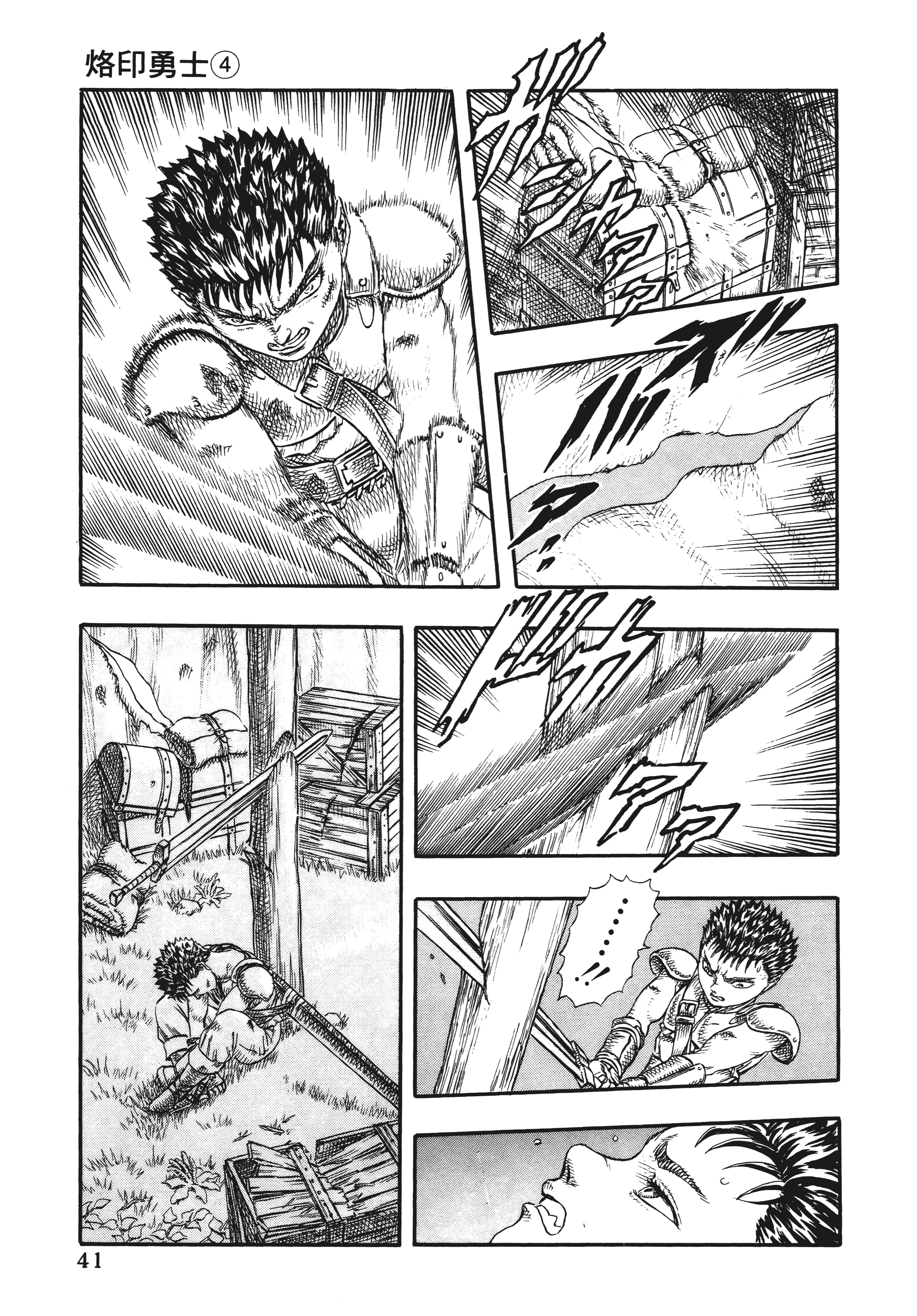 Page 41