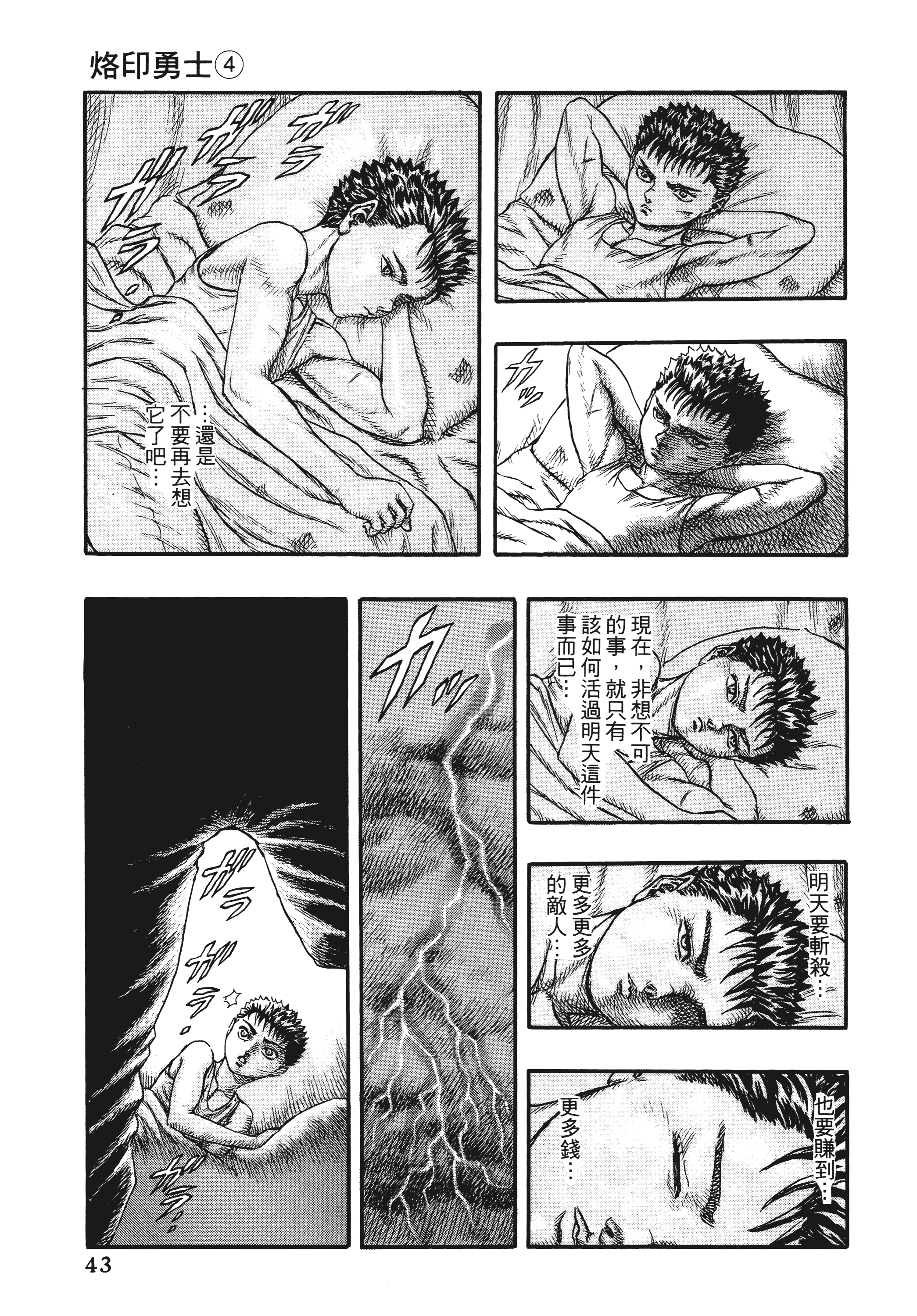 Page 43