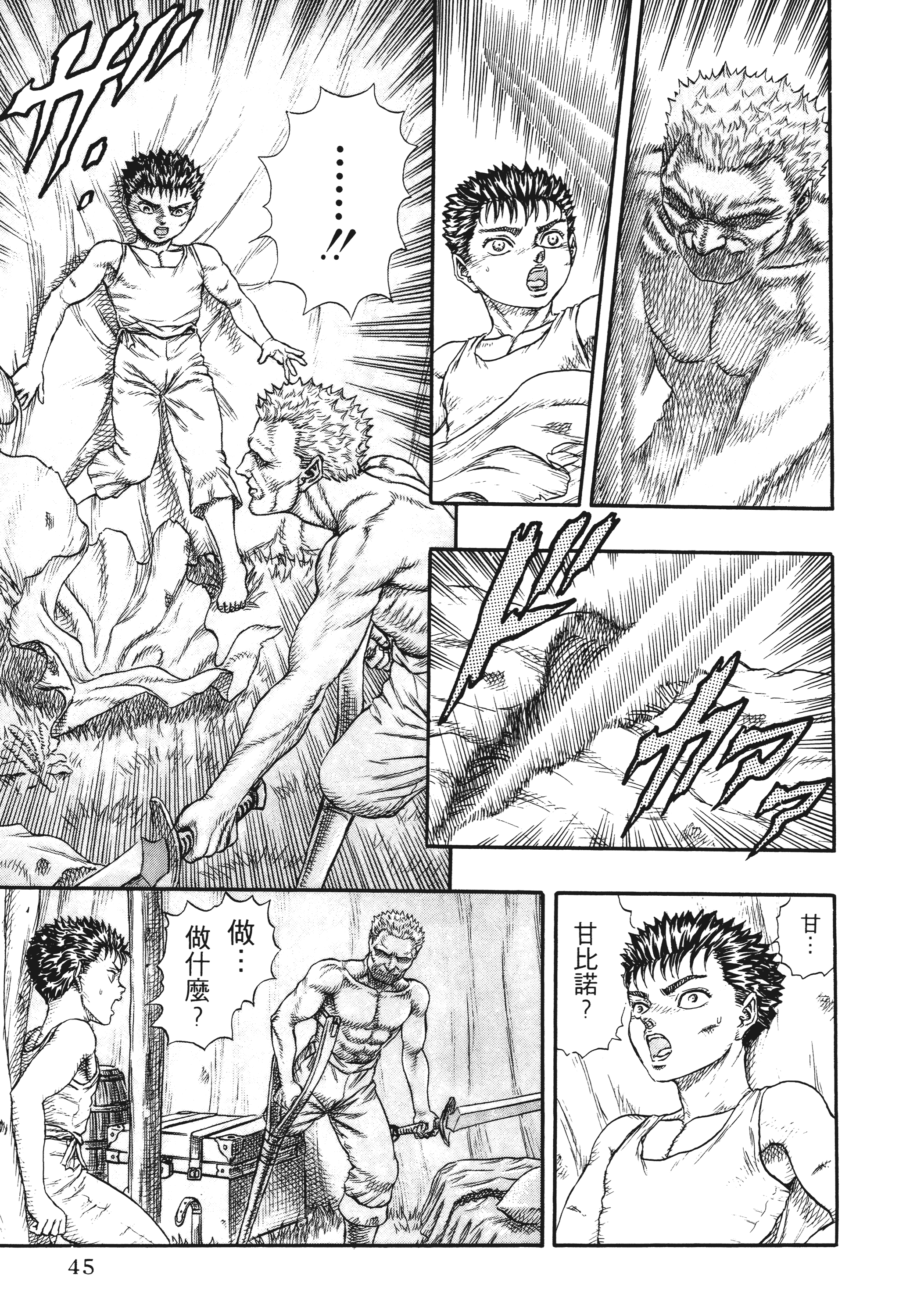 Page 45
