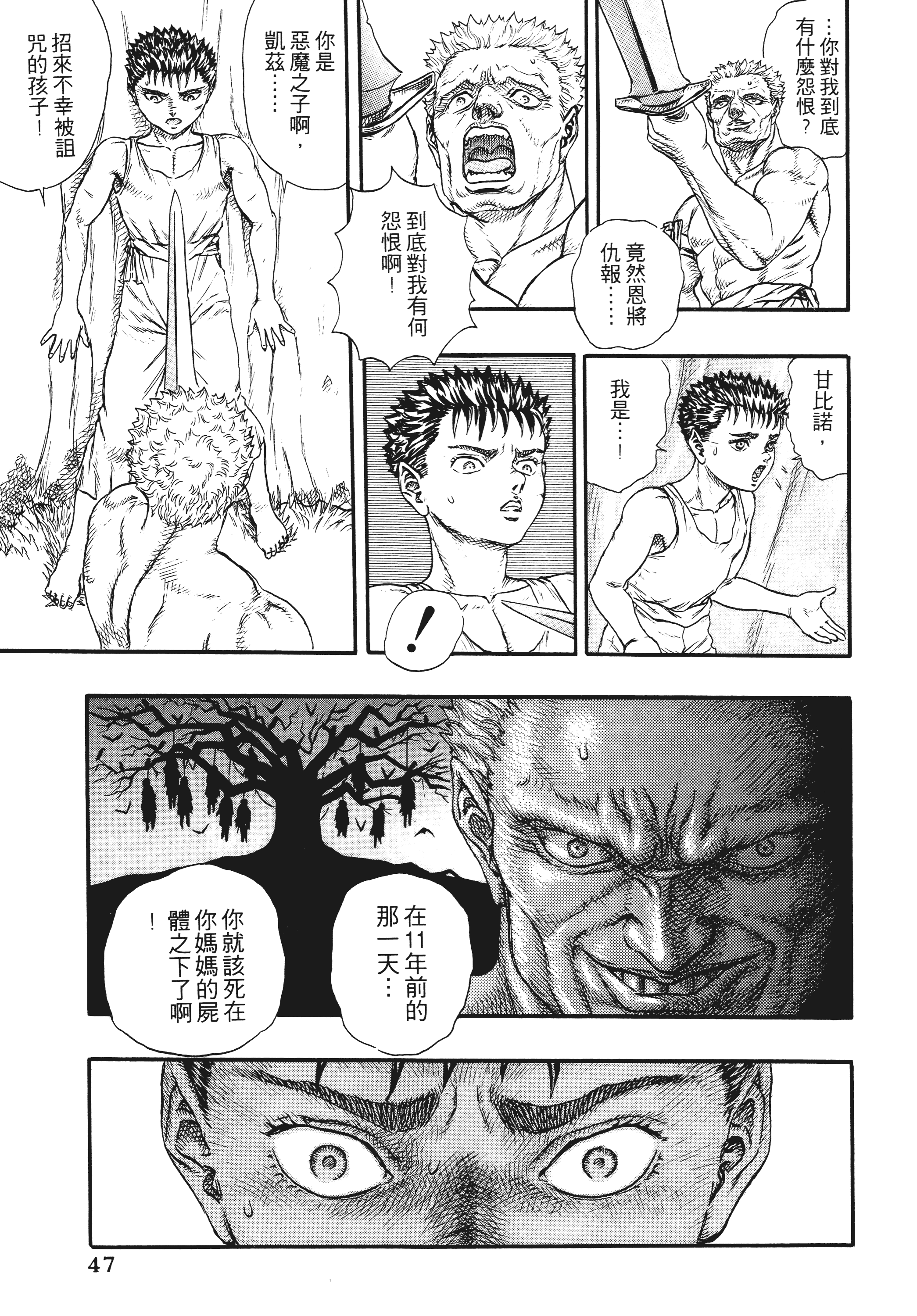 Page 47