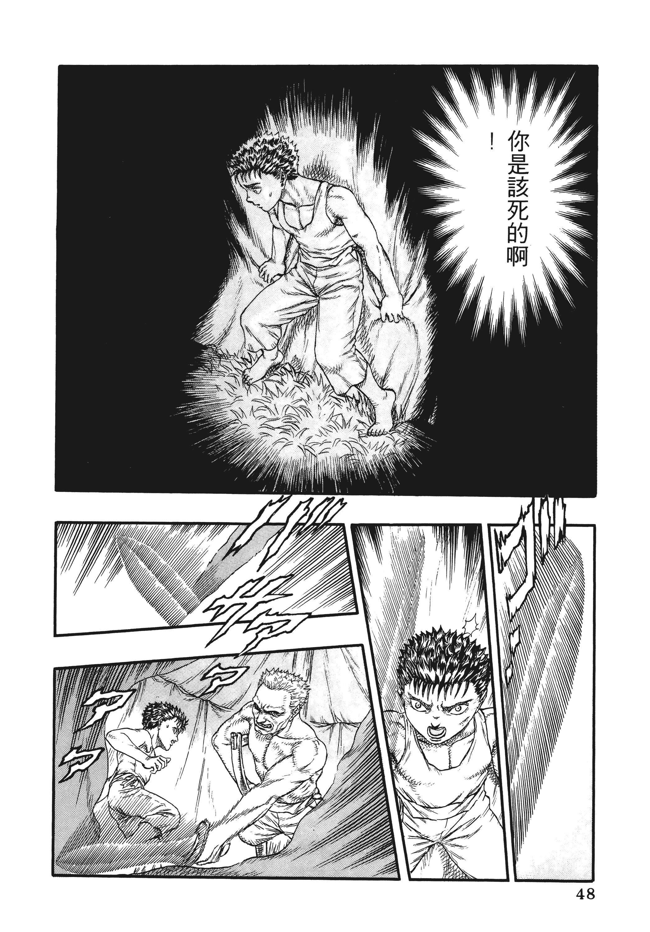Page 48