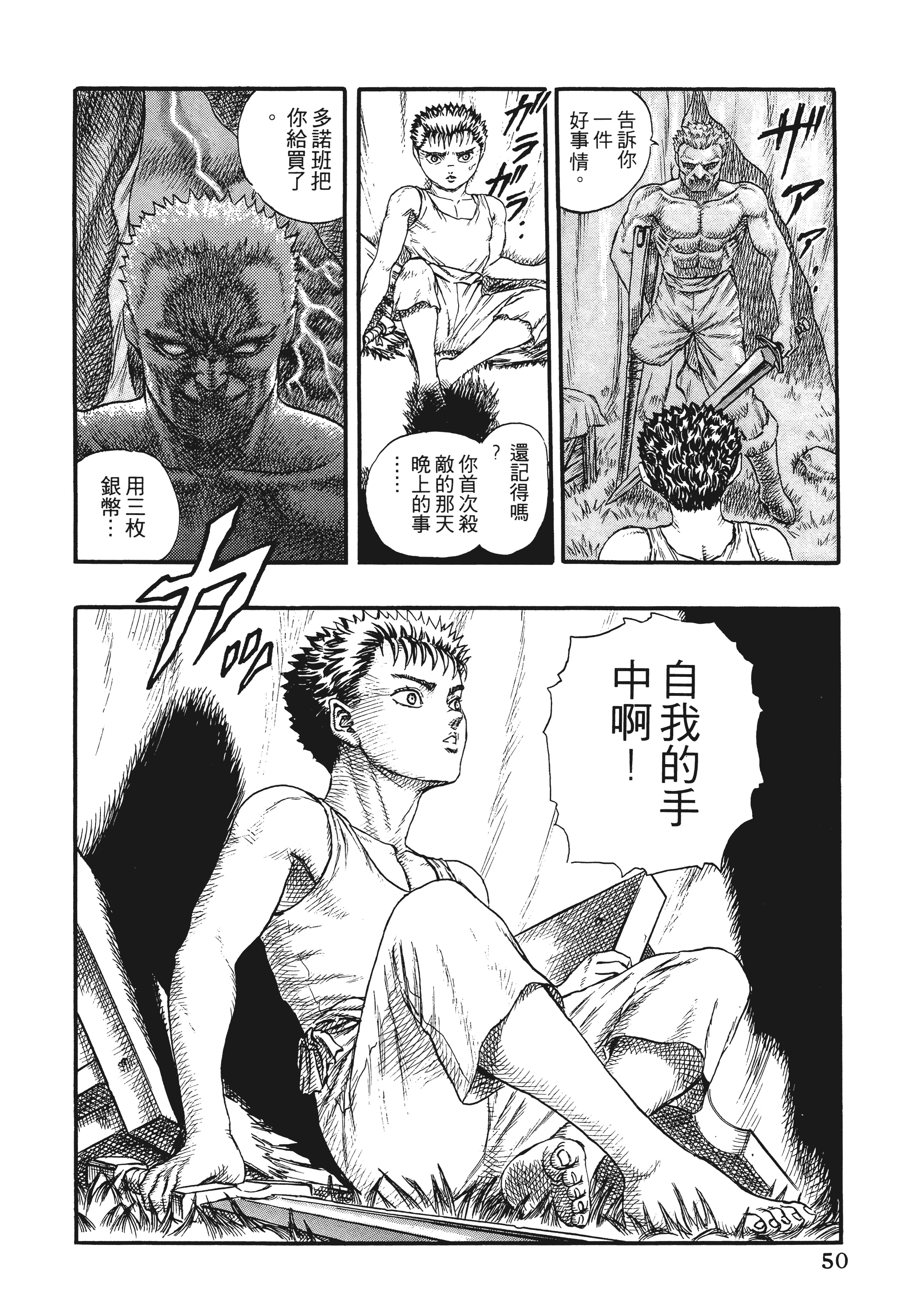 Page 50