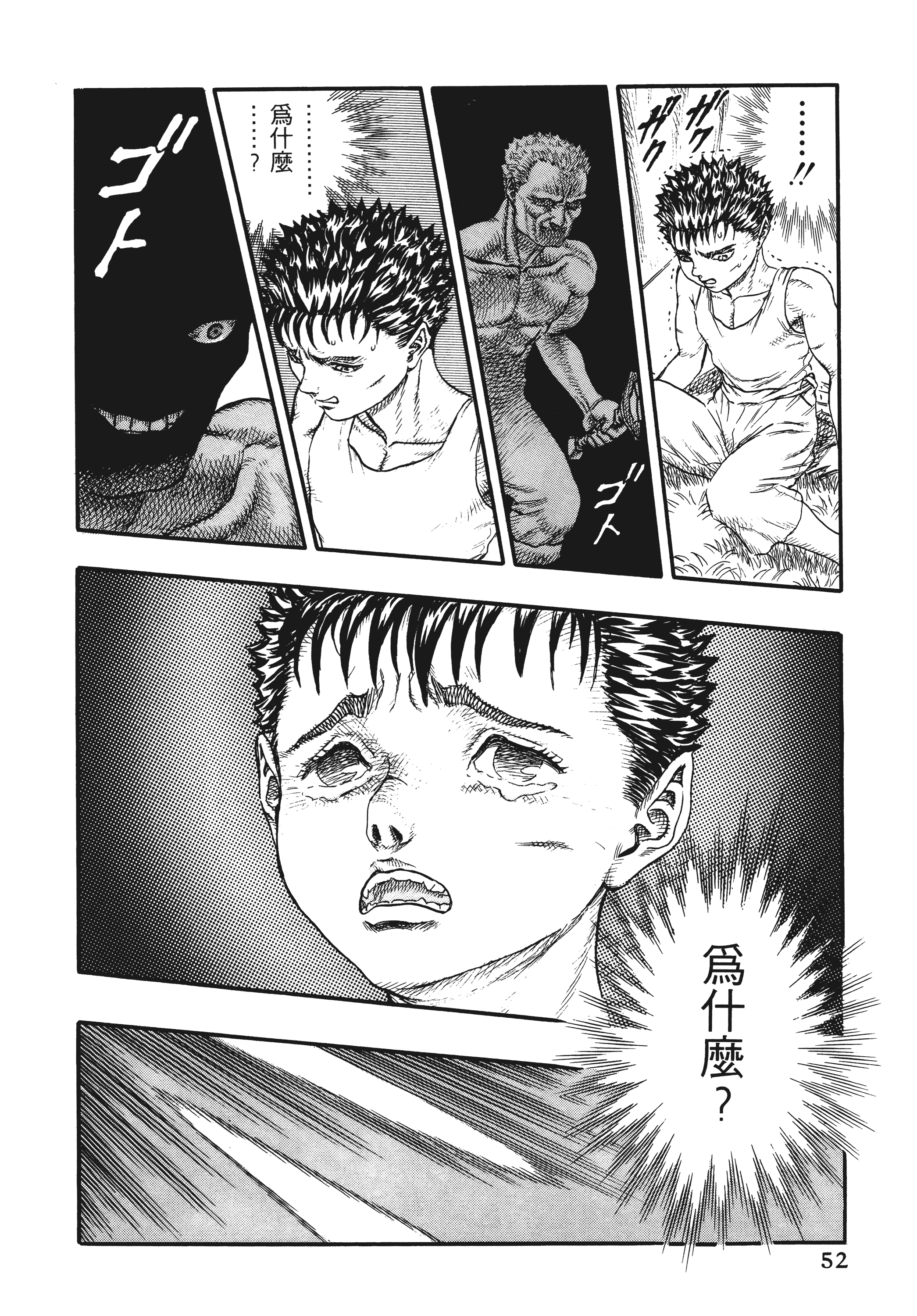 Page 52